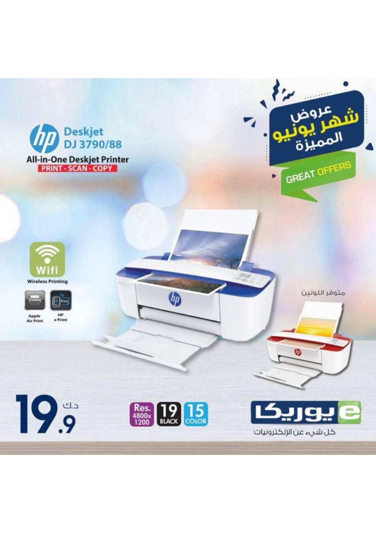 June Offers