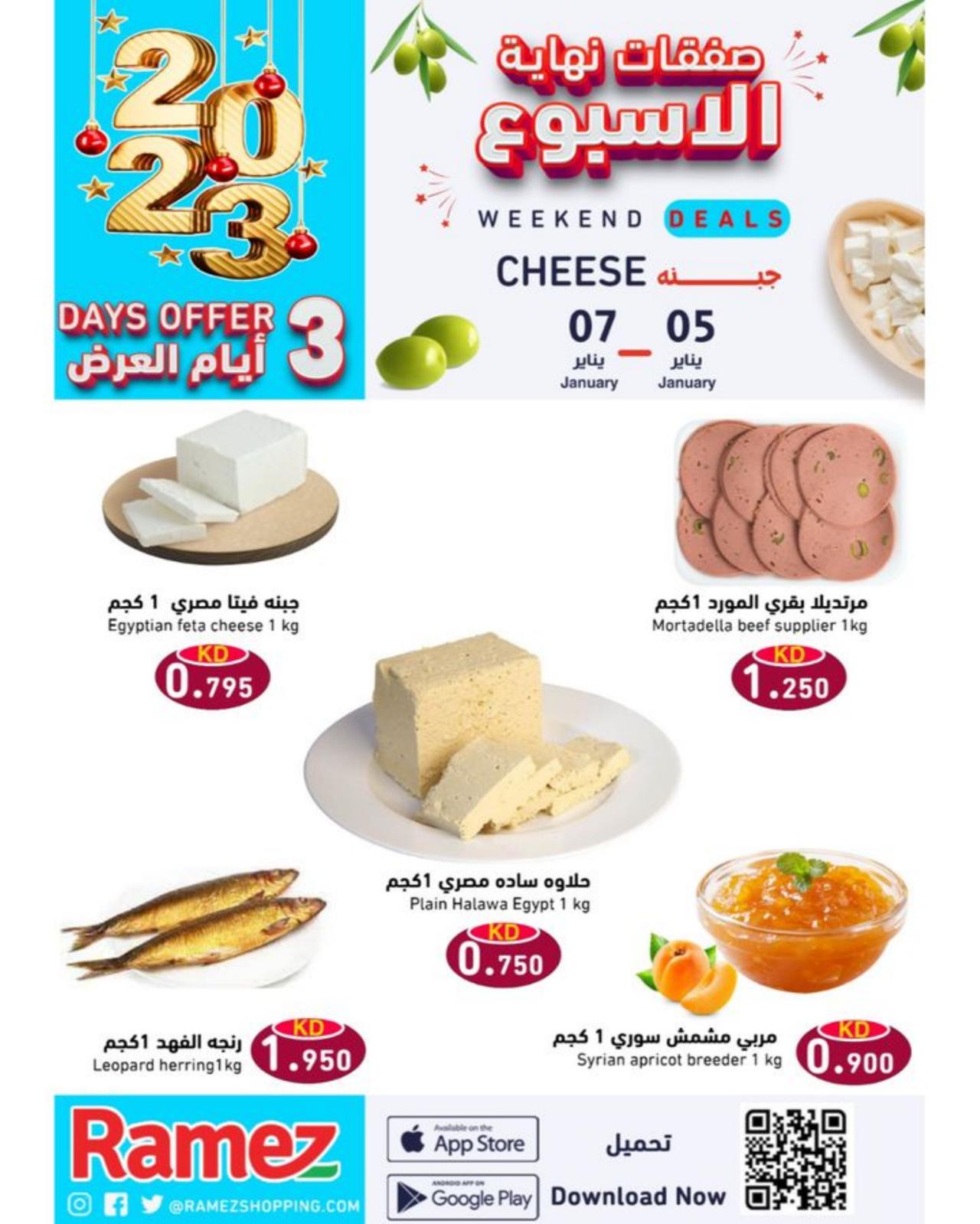 WEEKEND DEALS
