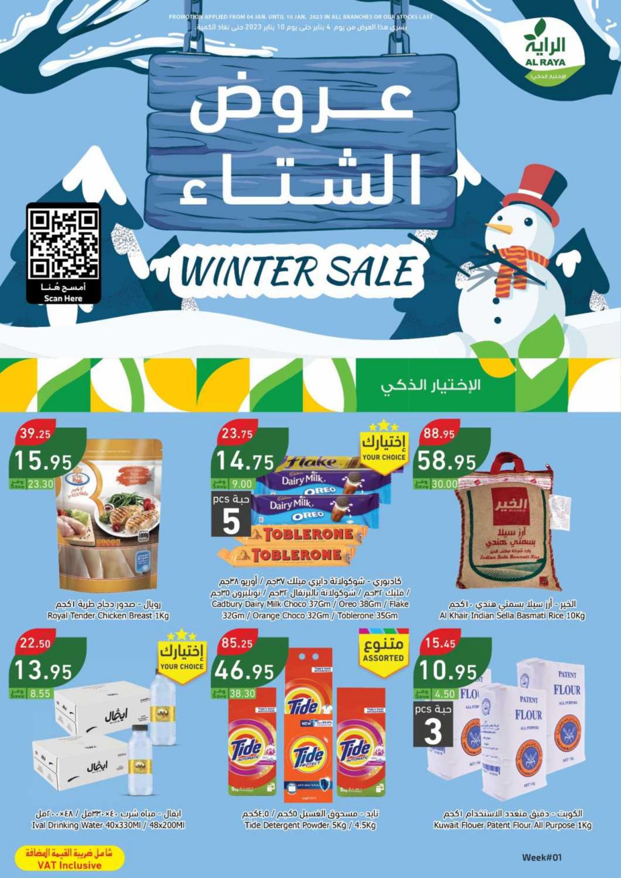 WINTER SALE