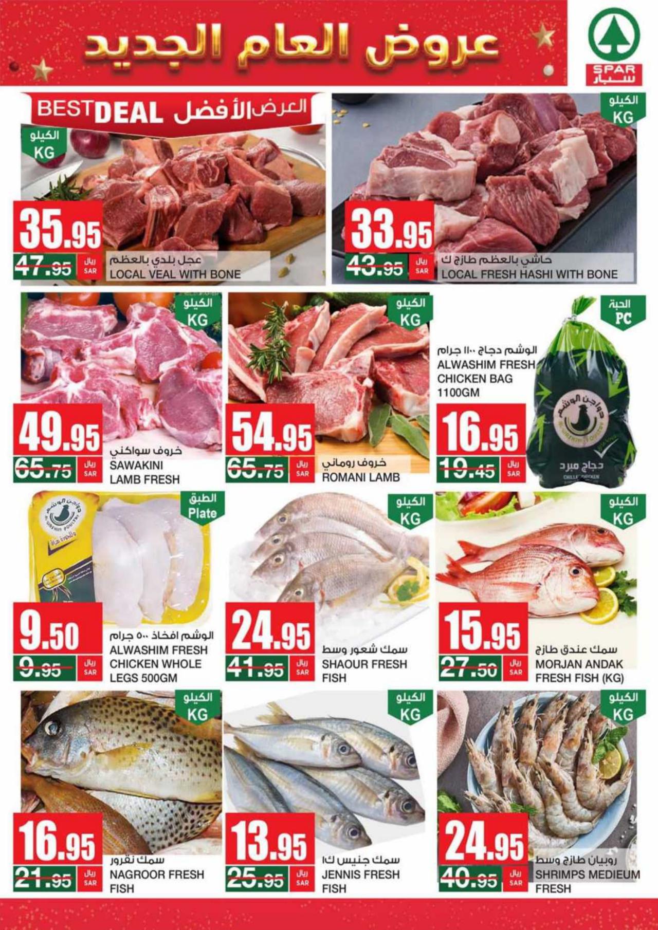 NEW YEAR  2023 DEALS