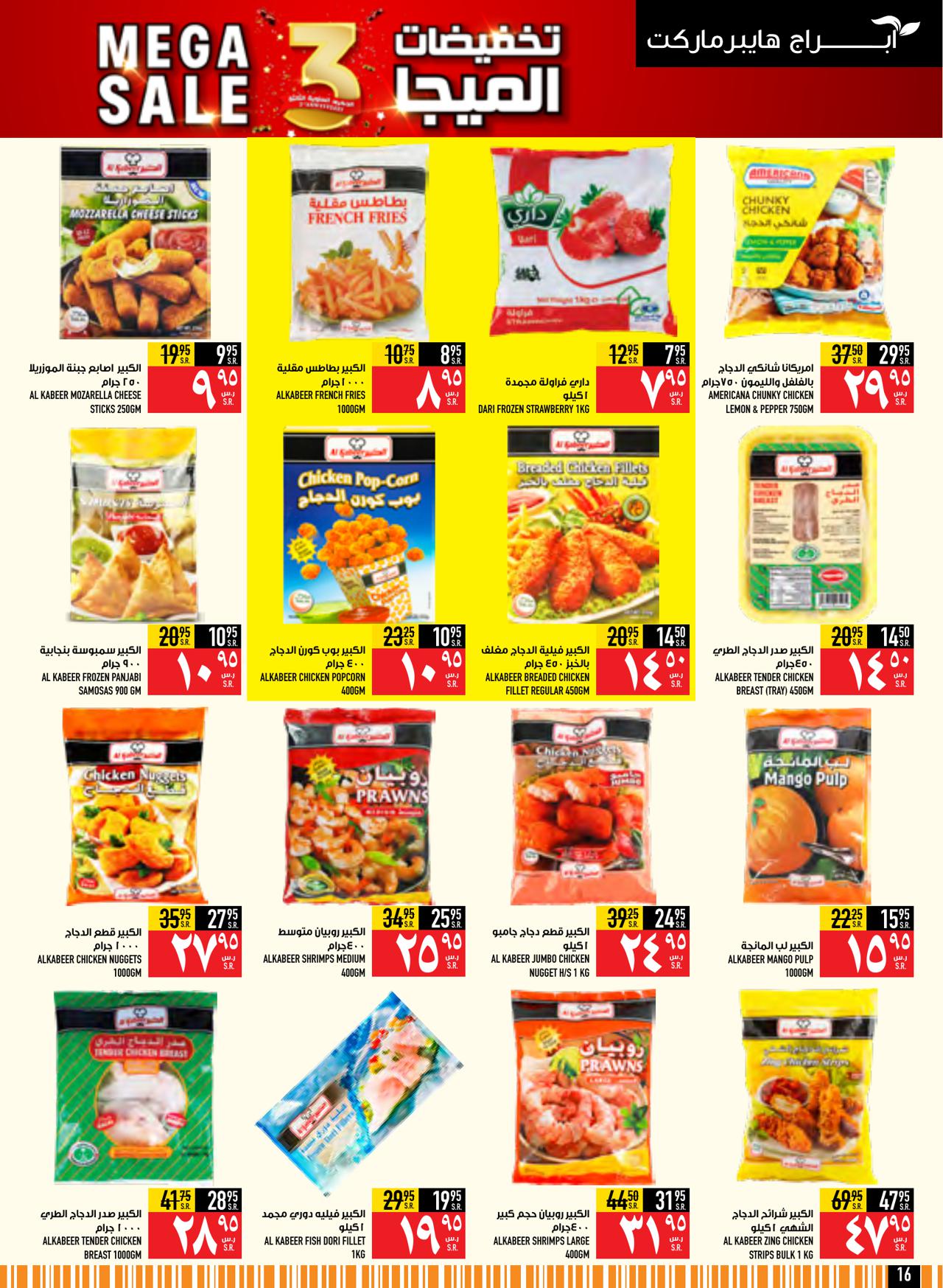 MEGA SALE