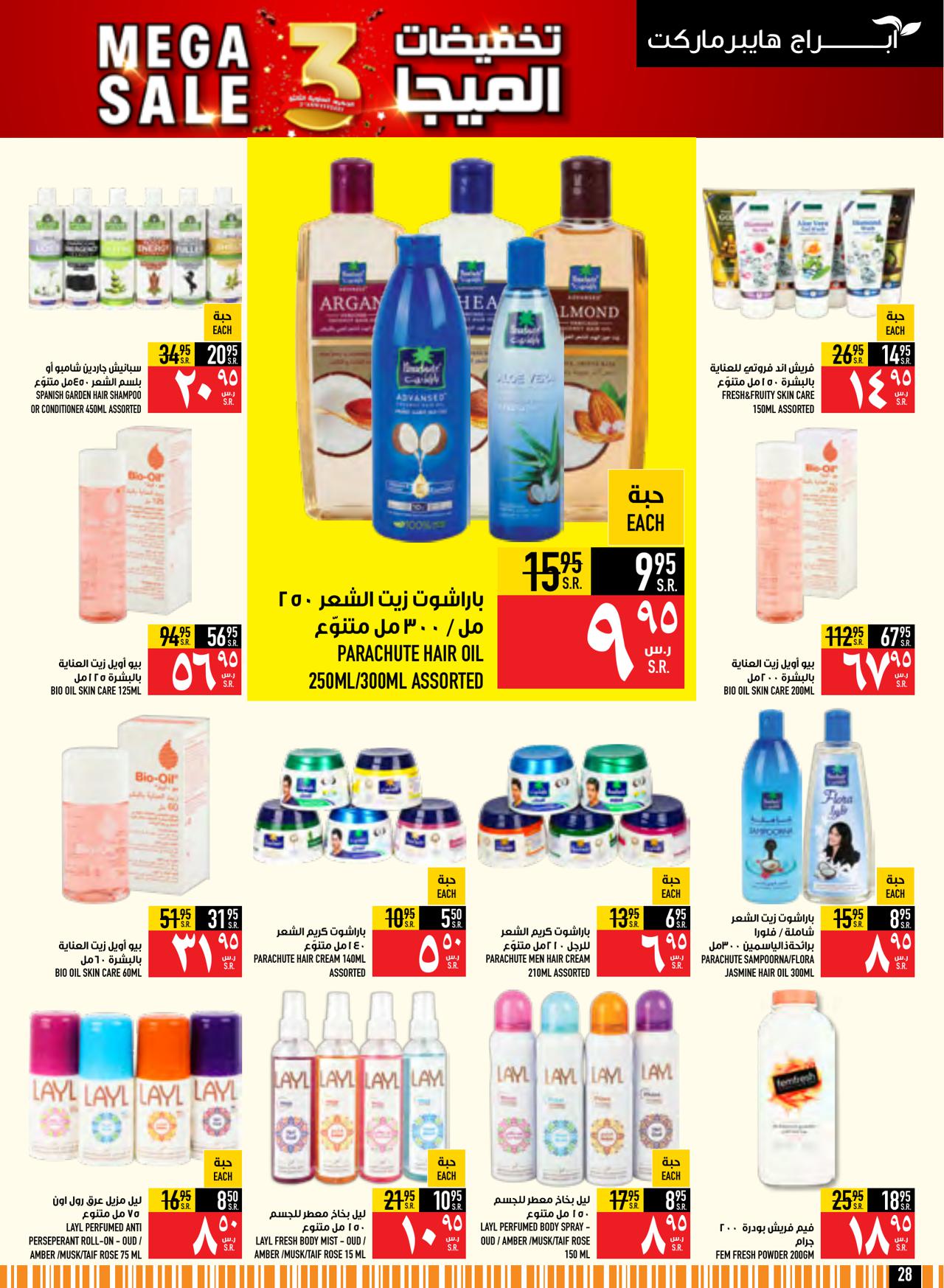 MEGA SALE
