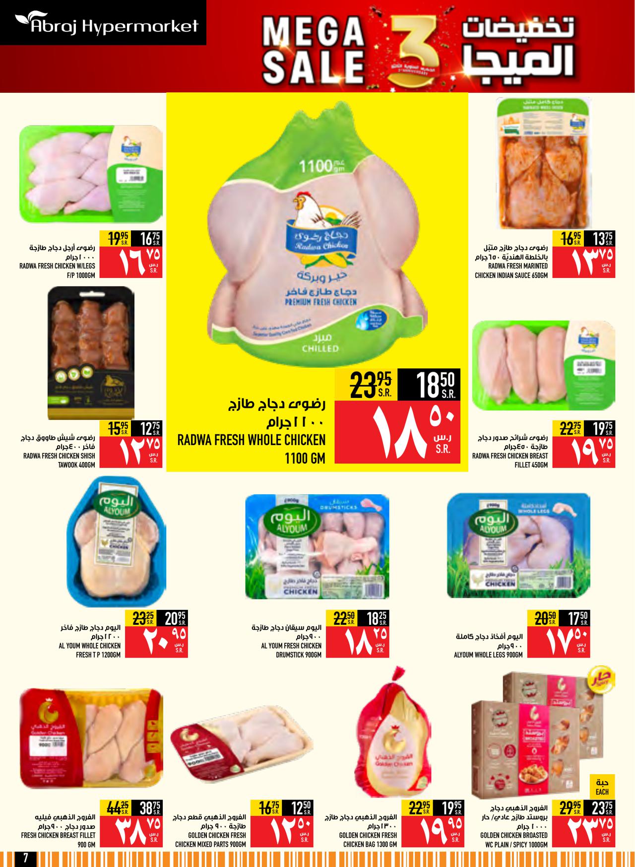 MEGA SALE
