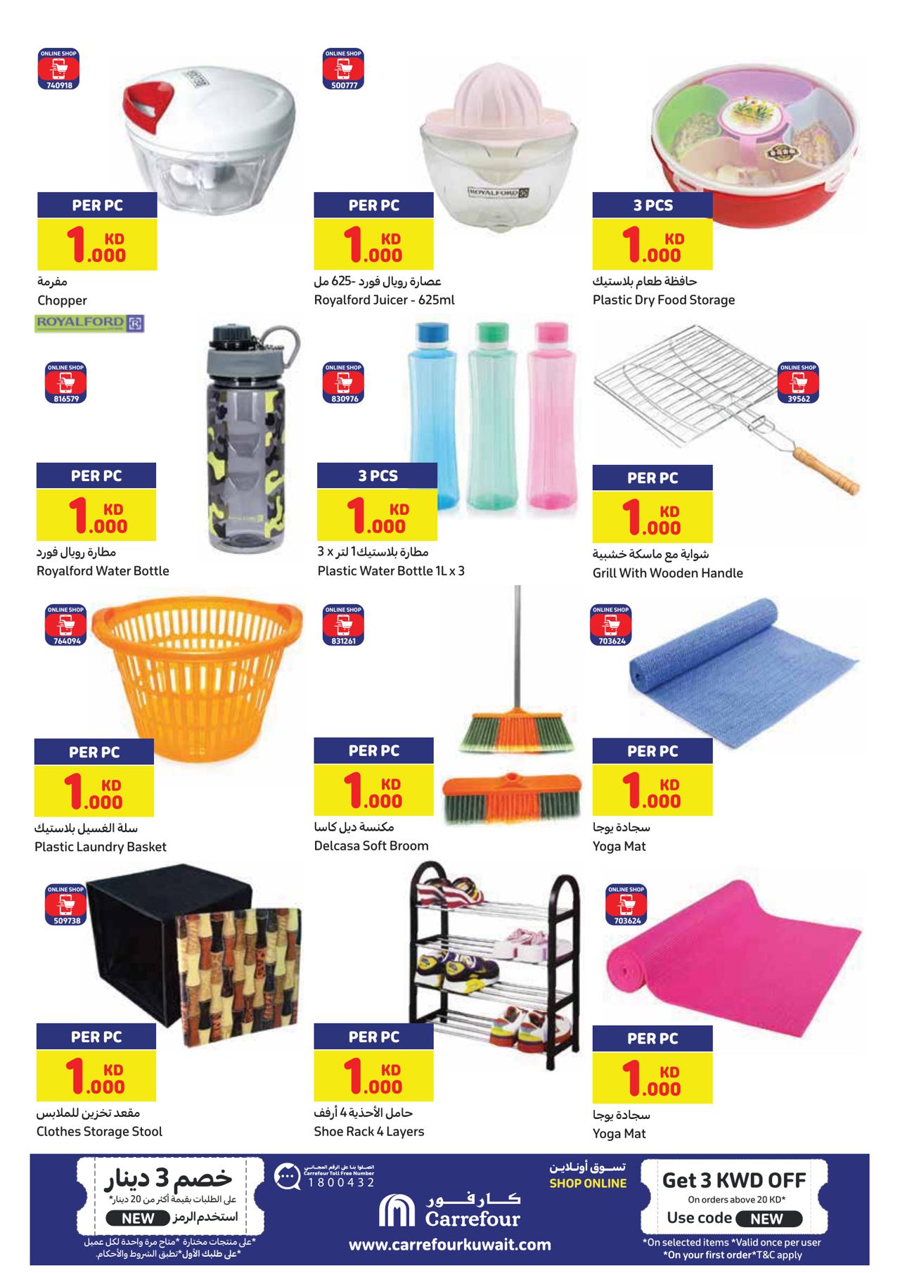 1, 2& 3 KWD Offers