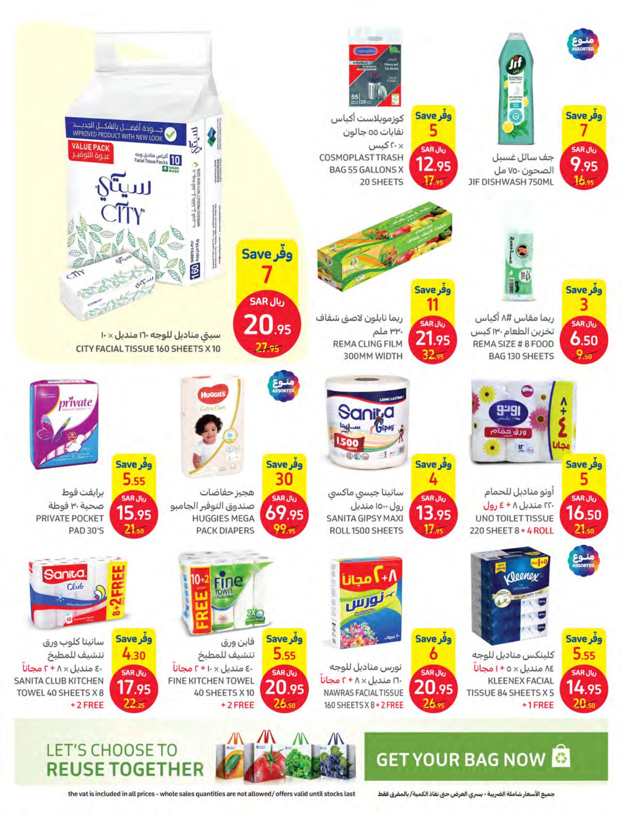 ابدأها صح