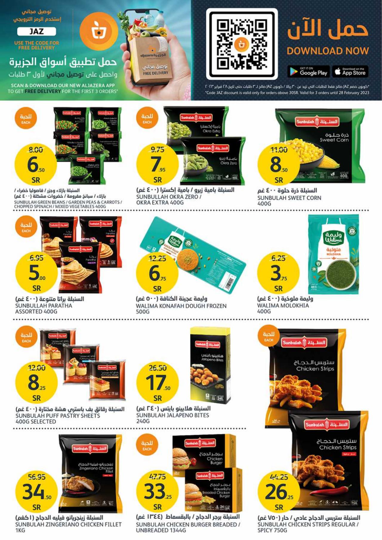 Aljazera Coffee Offers