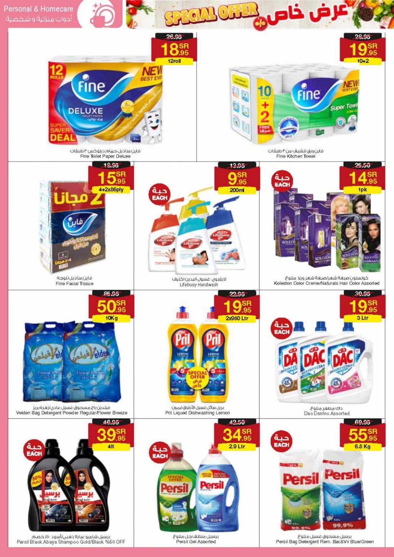 Special Offer