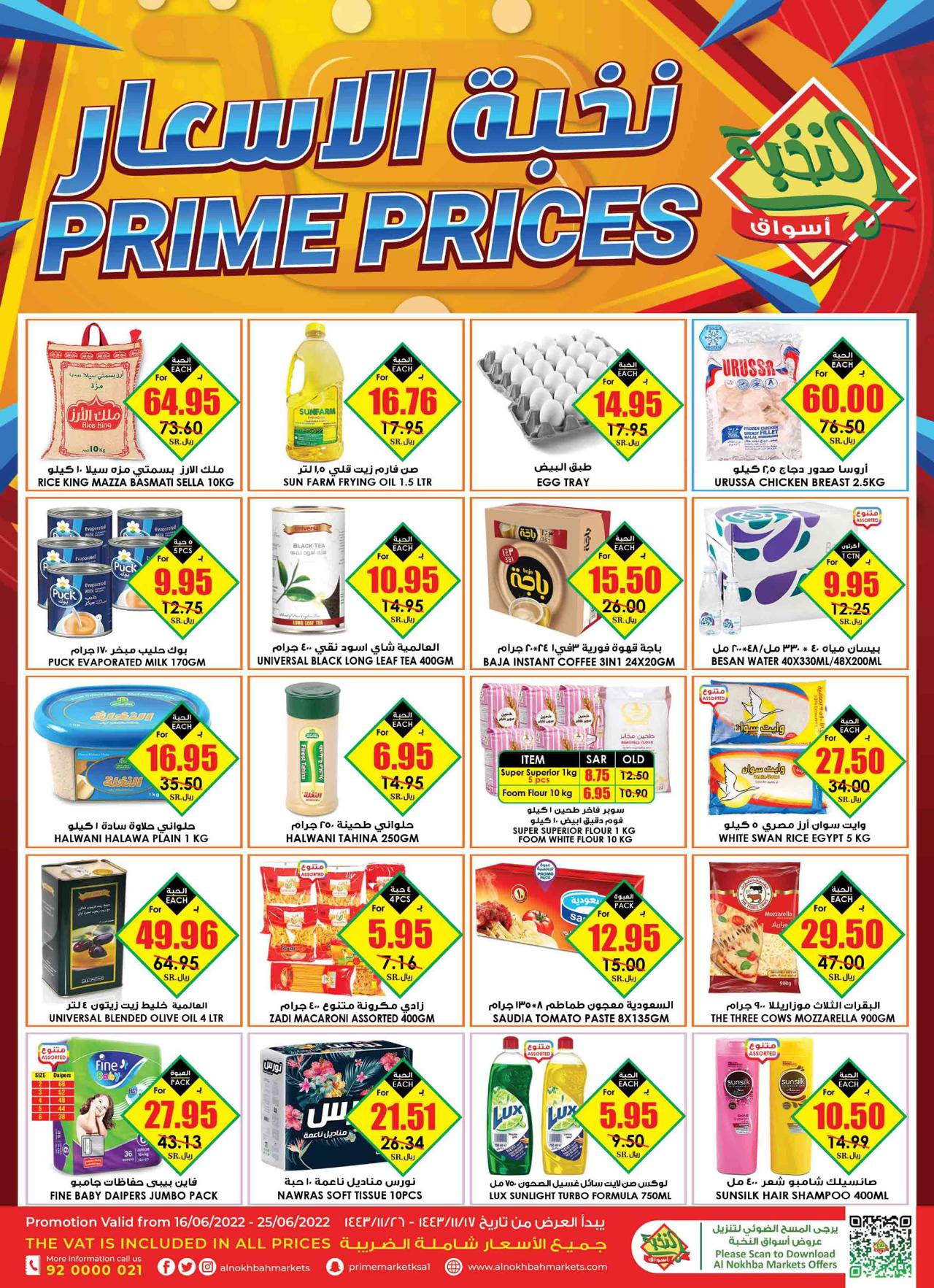 PRIME PRICES