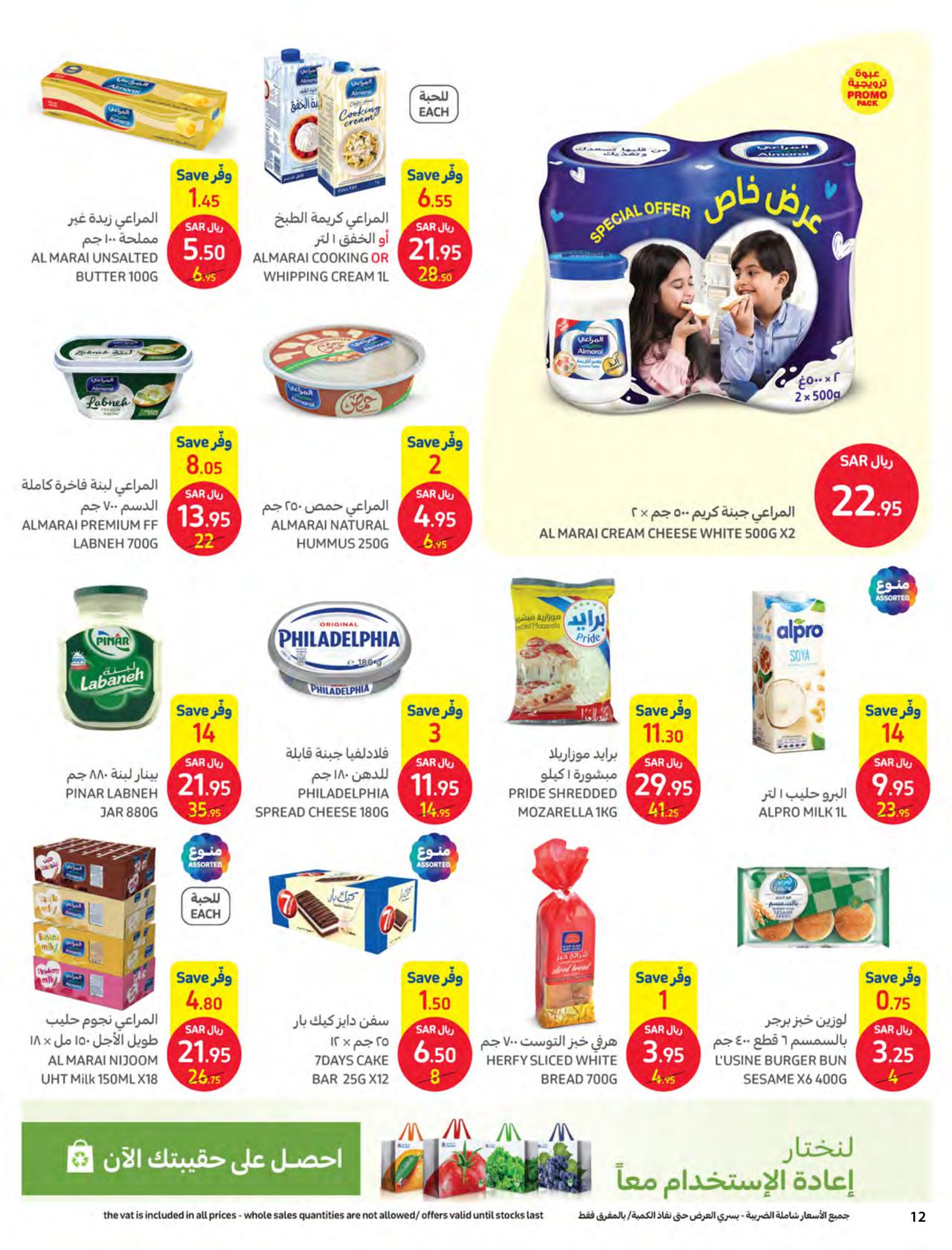 مهرجان الطبخ