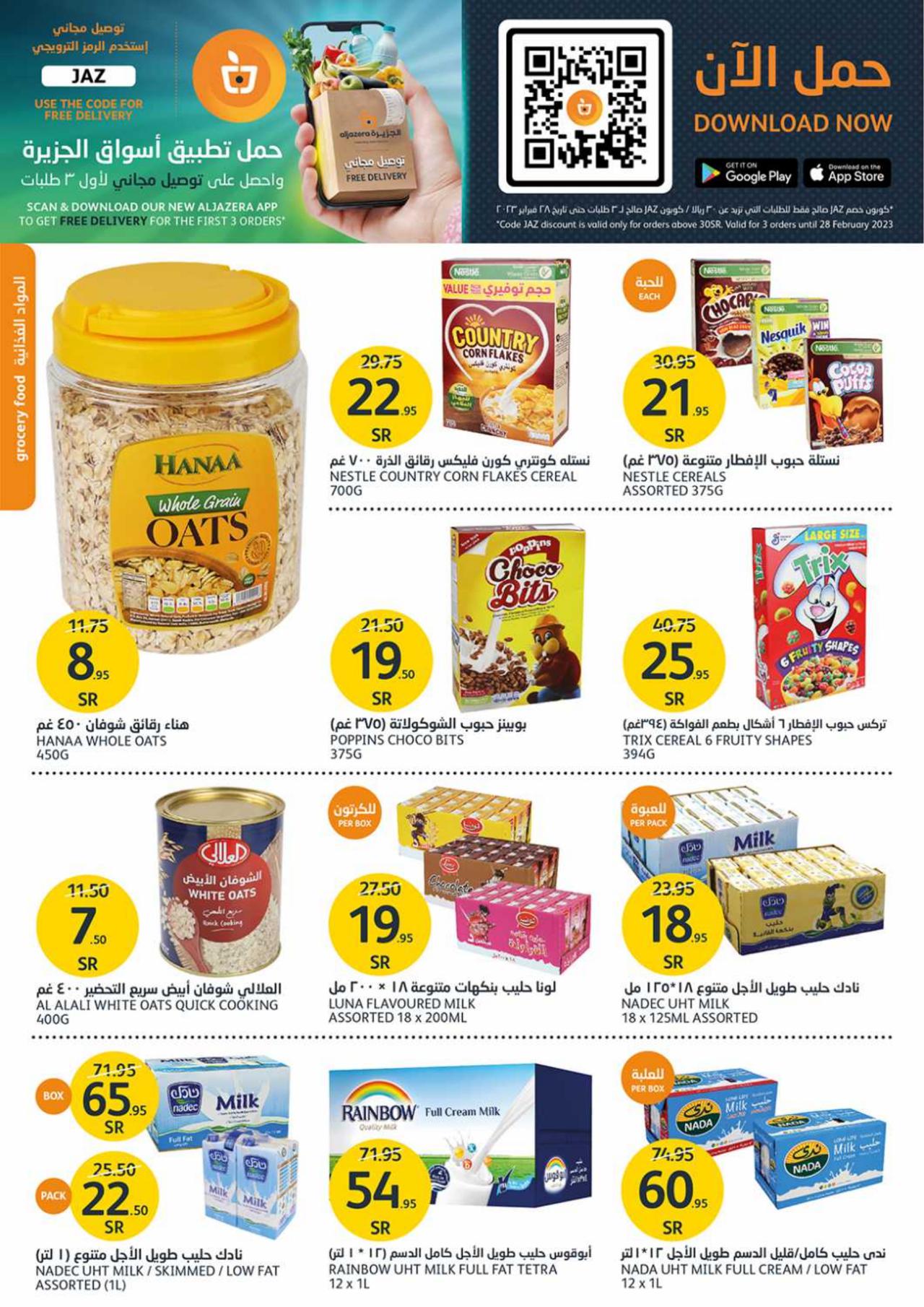 WINTER CLEARANCE