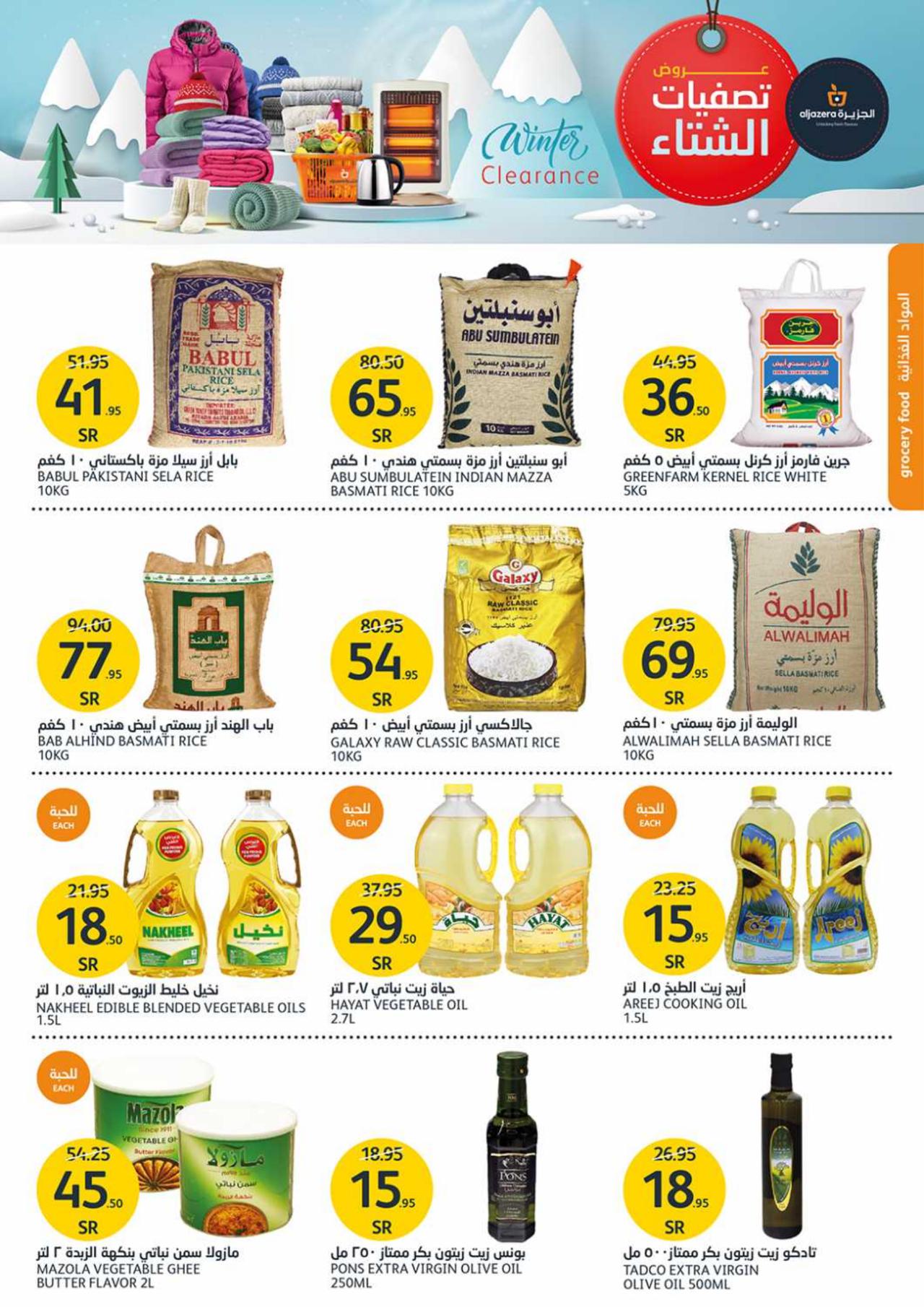 WINTER CLEARANCE