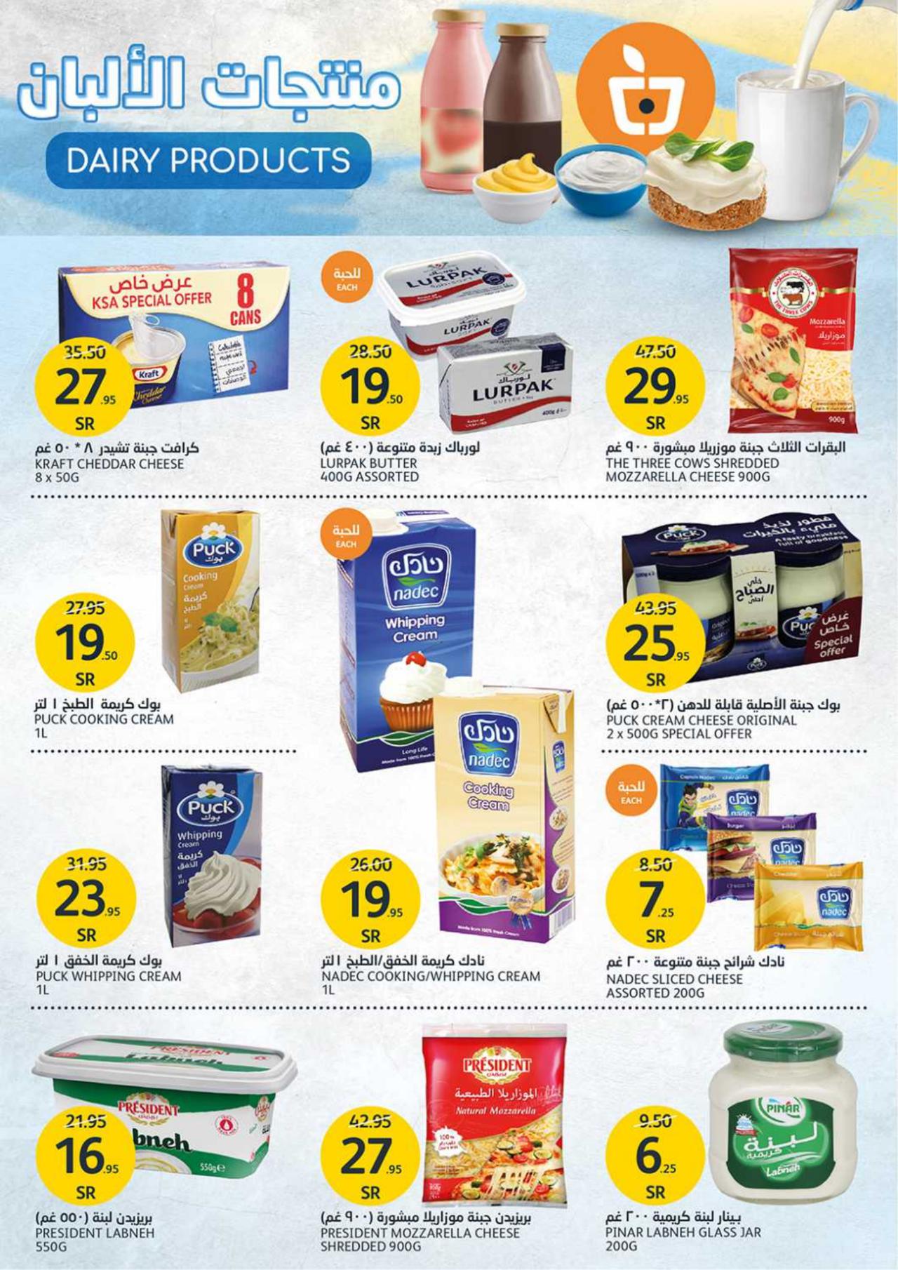 WINTER CLEARANCE