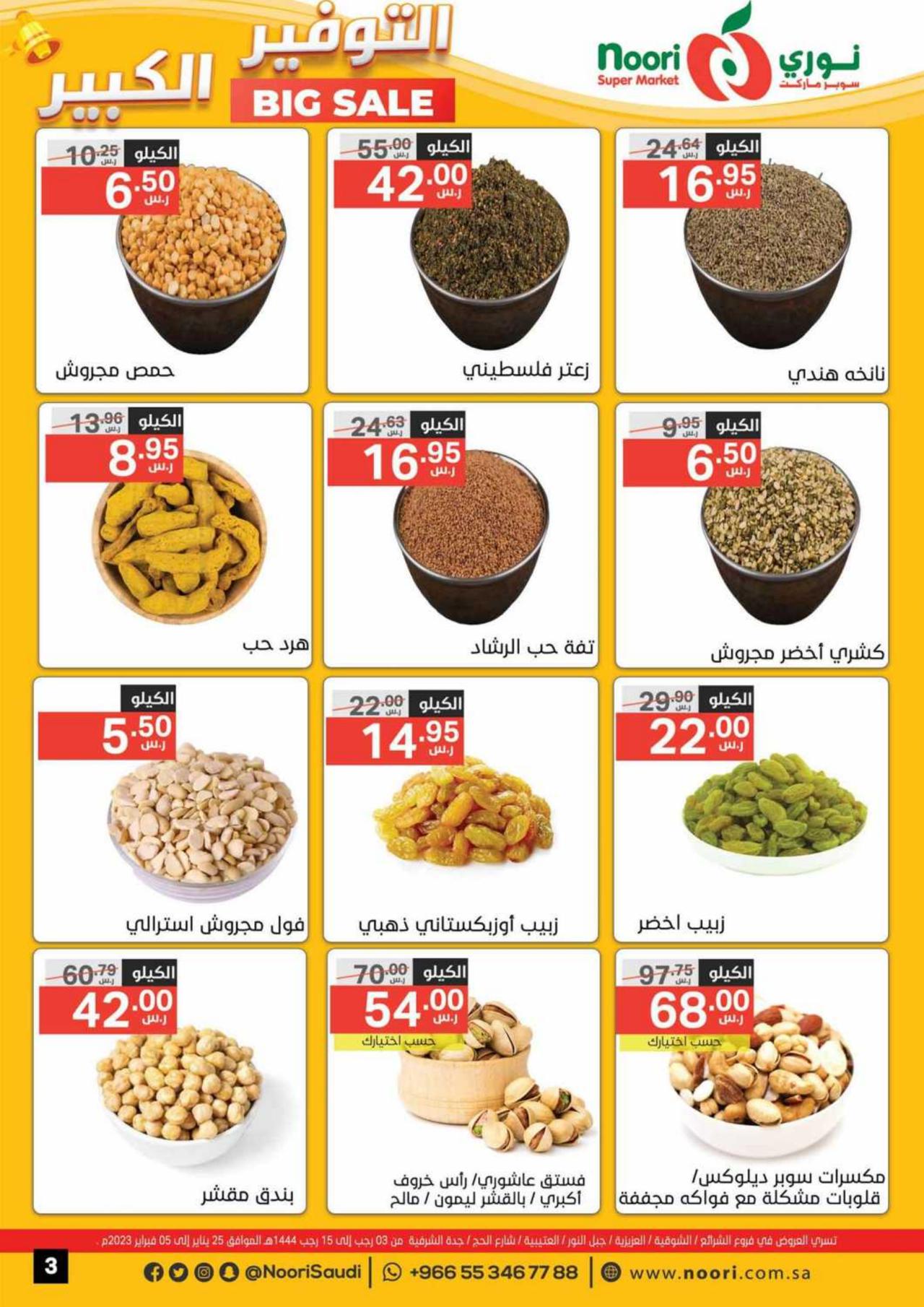 BIG SALE