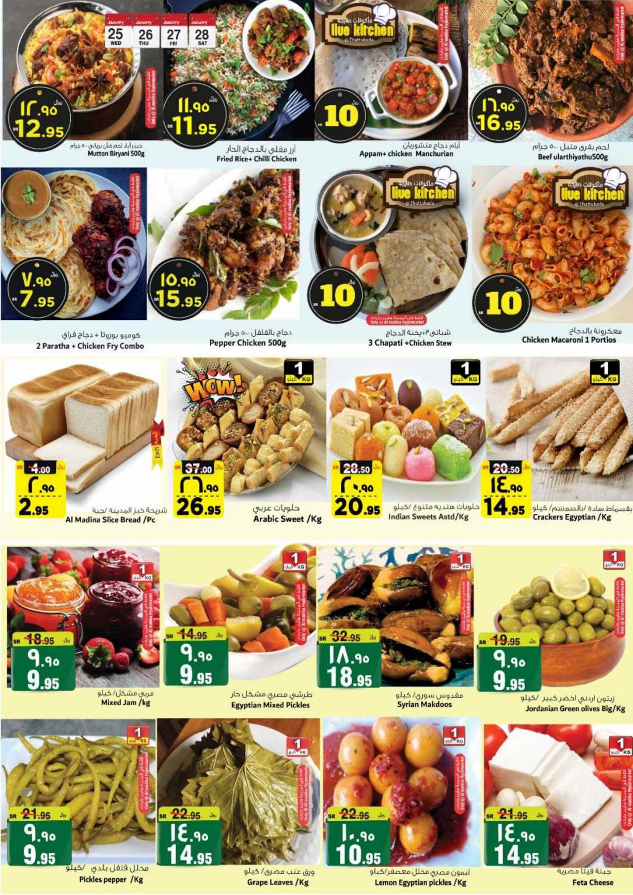 Month End Money Saver
