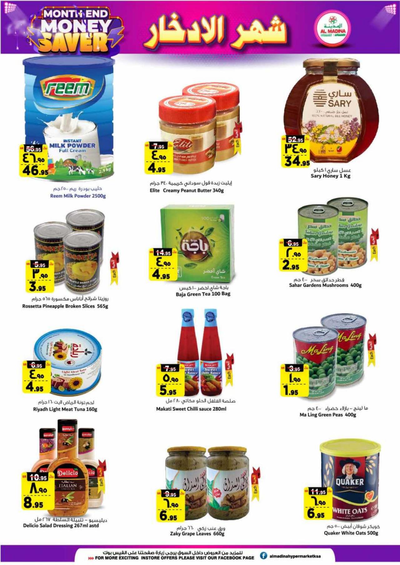 Month End Money Saver