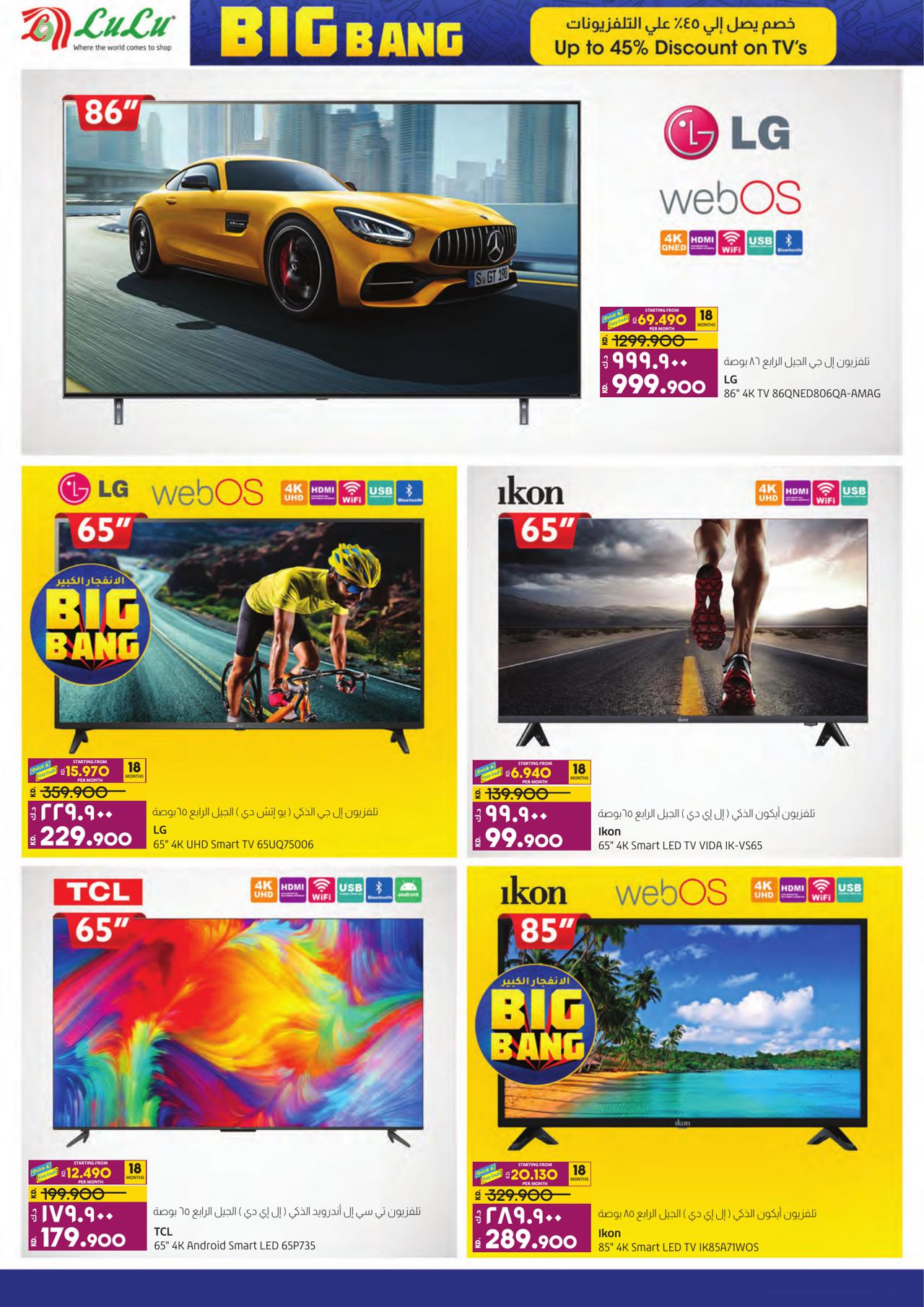 Big Discount