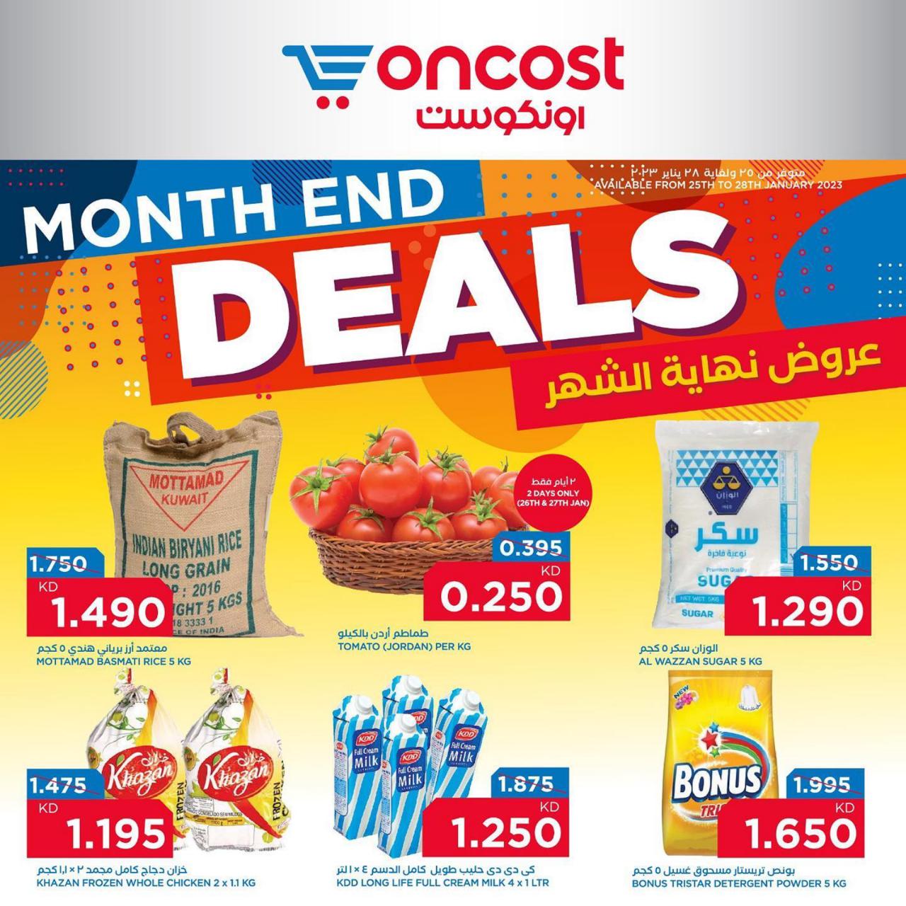 MONTH END DEALS