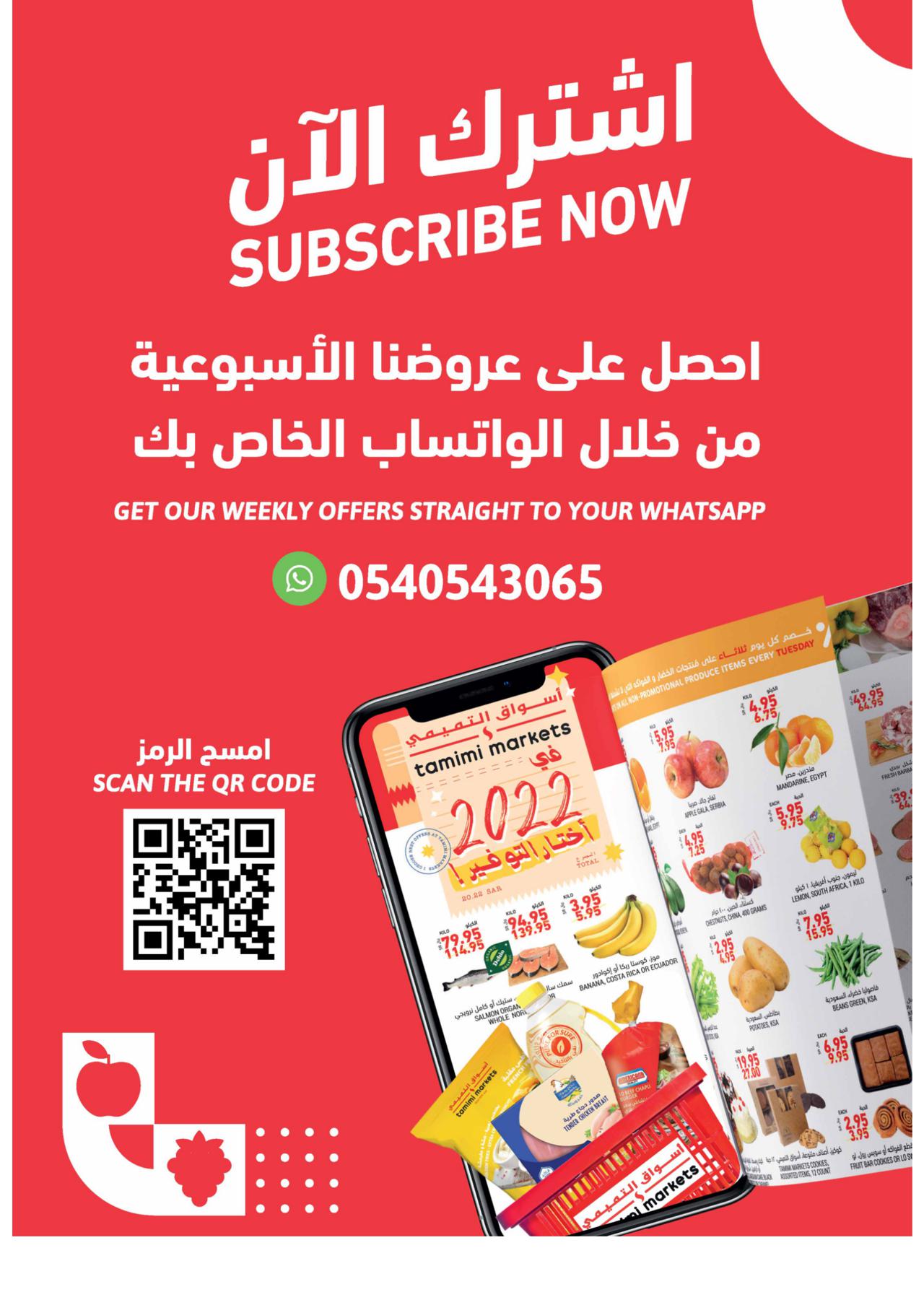 SAVE MORE On Tamimi Markets products