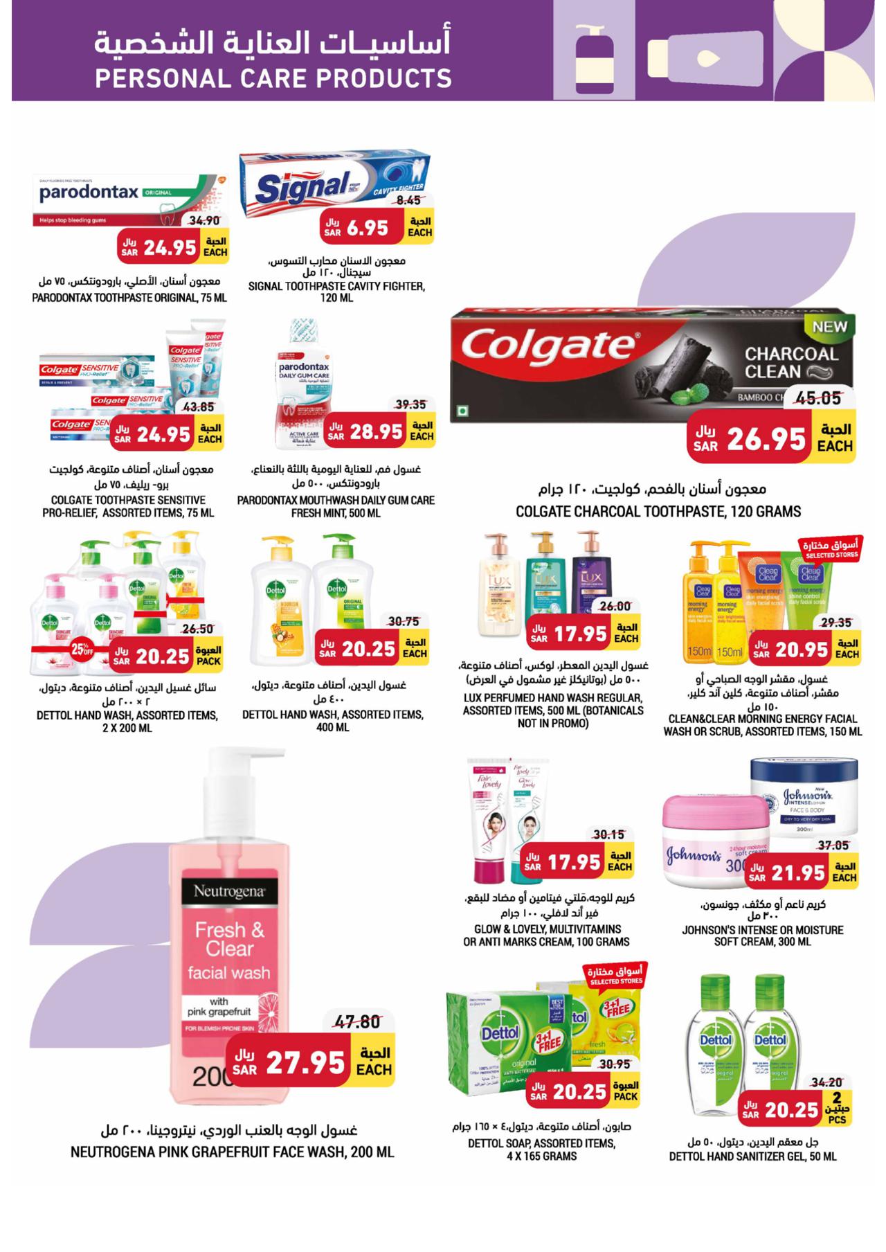 SAVE MORE On Tamimi Markets products