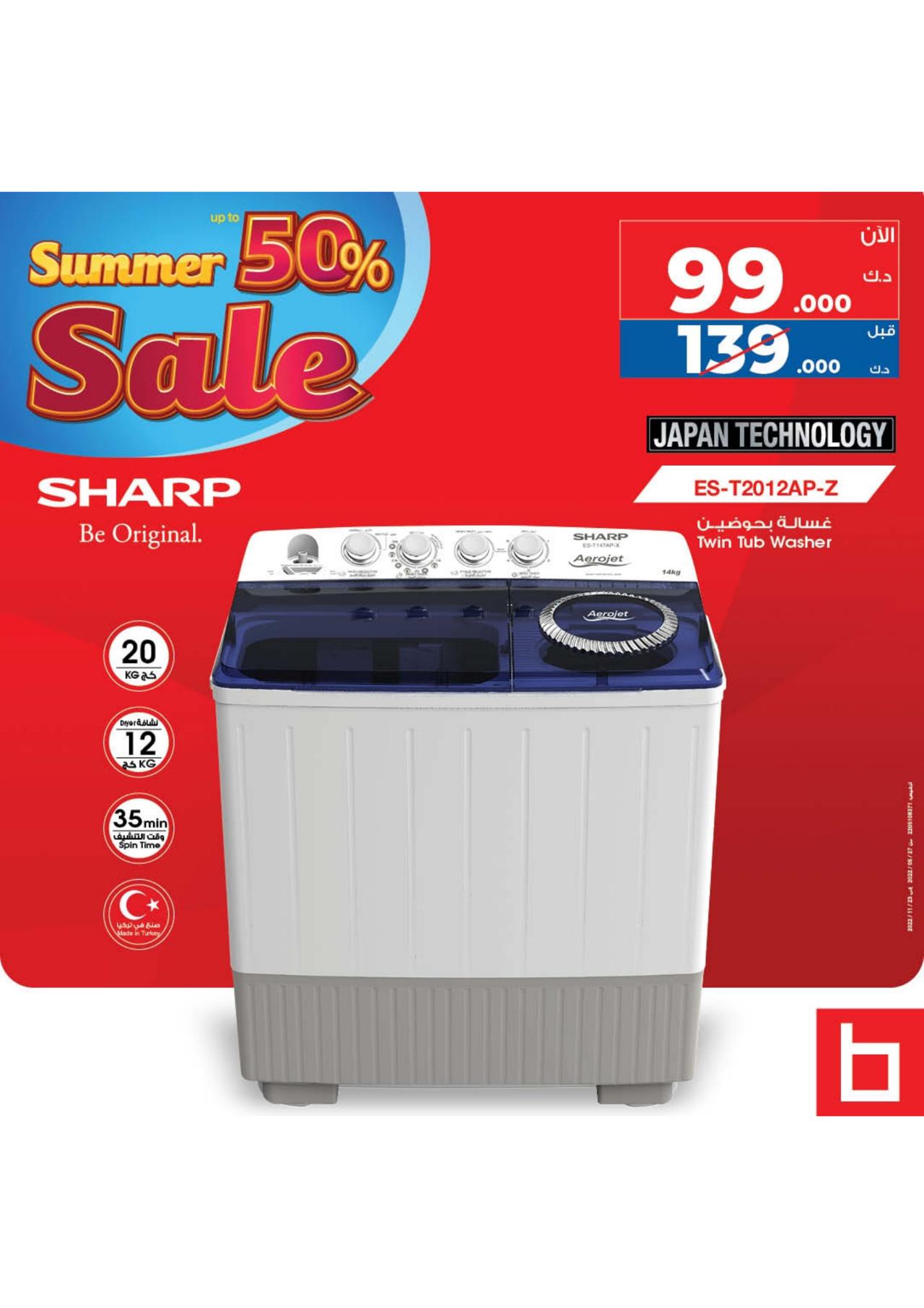 Summer offer