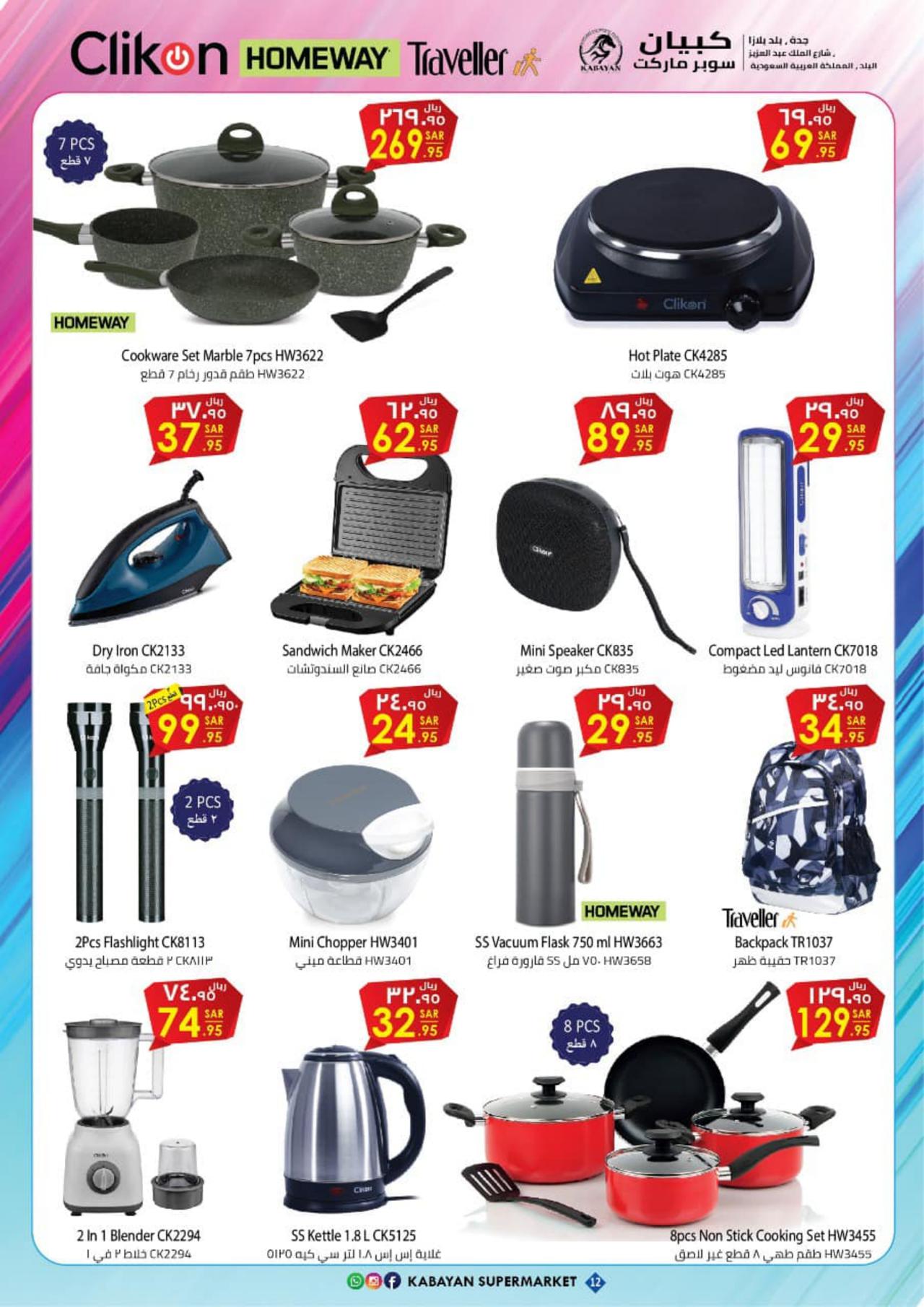 BIG SALE