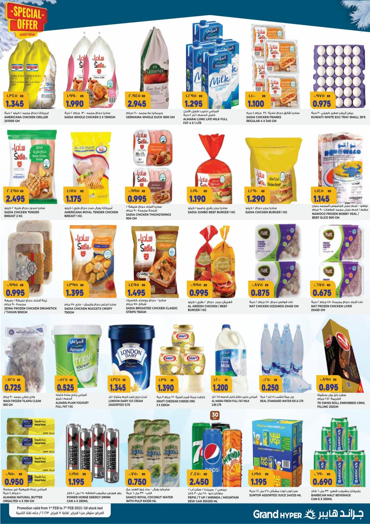 WINTER SALE
