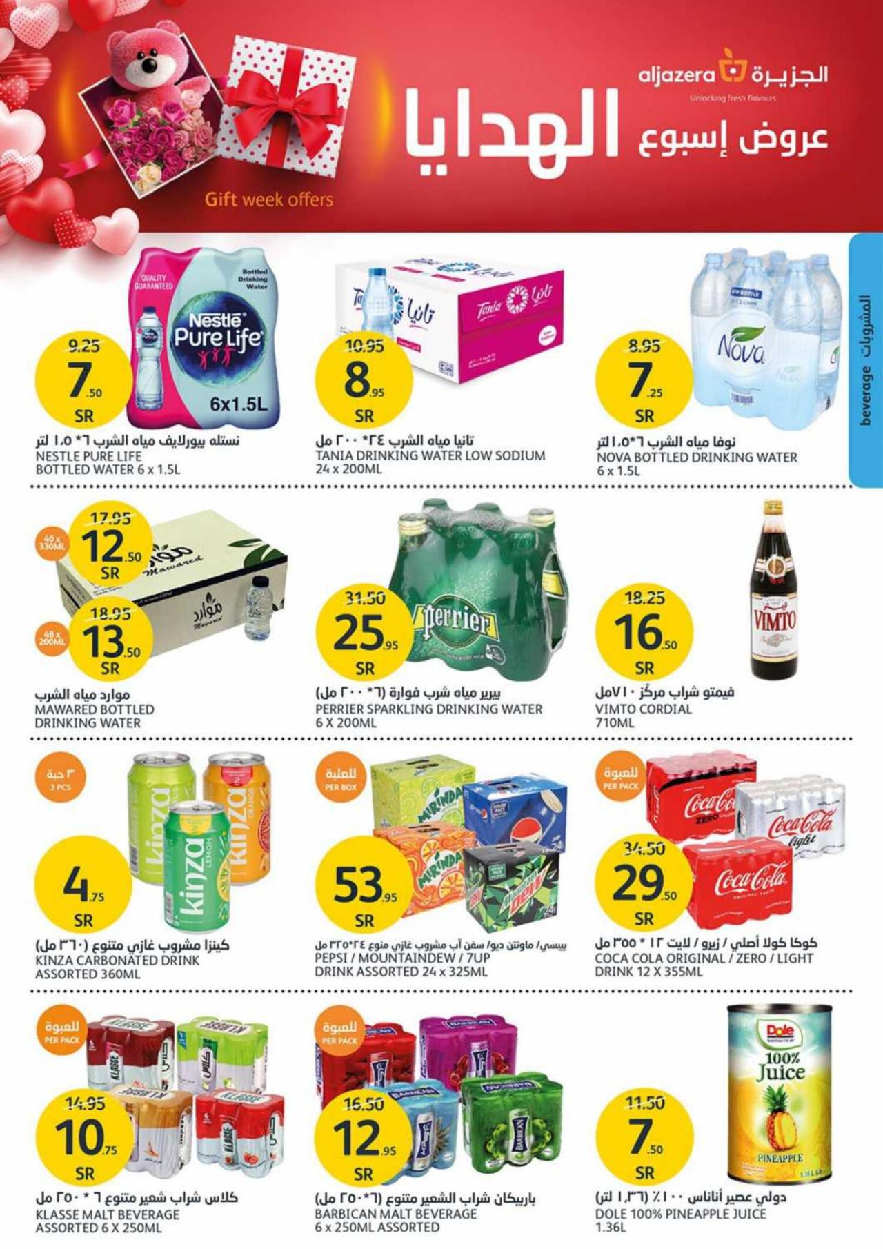 GIFT WEEK OFFERS