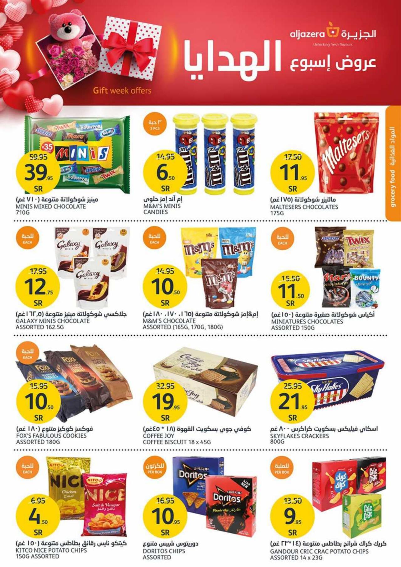 GIFT WEEK OFFERS