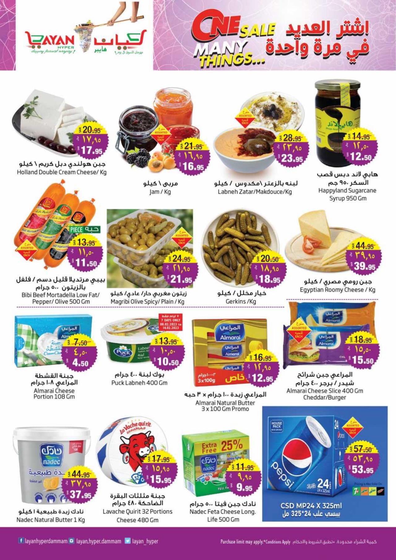 ONE SALE MANY THINGS ...