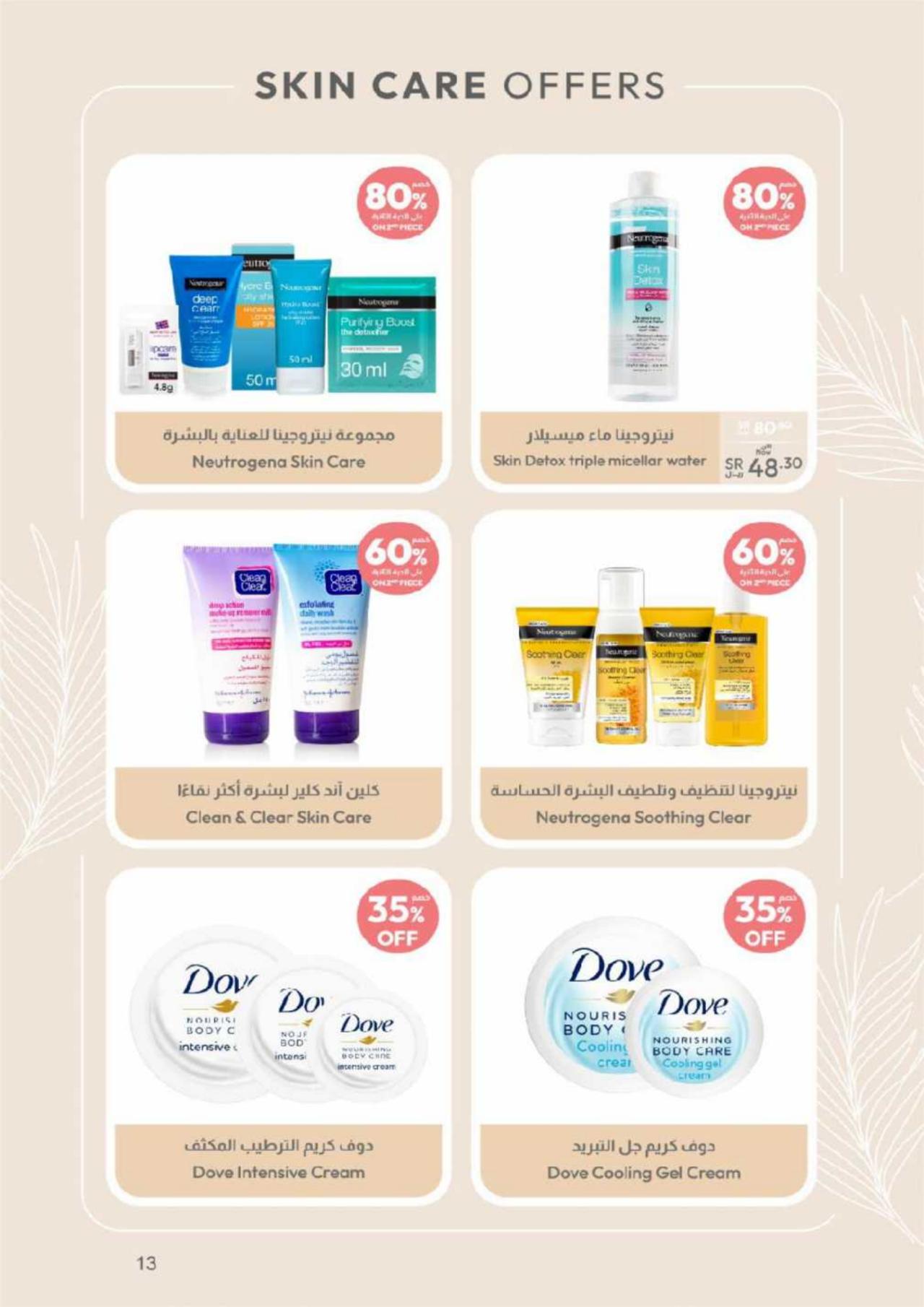 FEBRUARY OFFERS