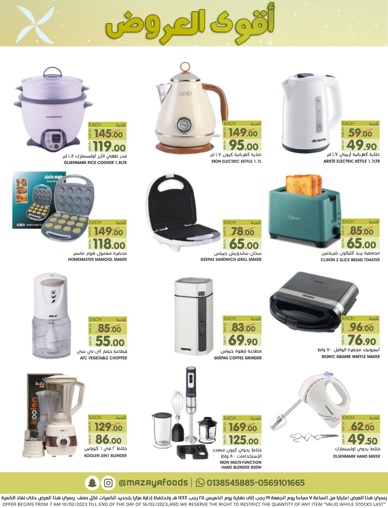 BEST DEALS