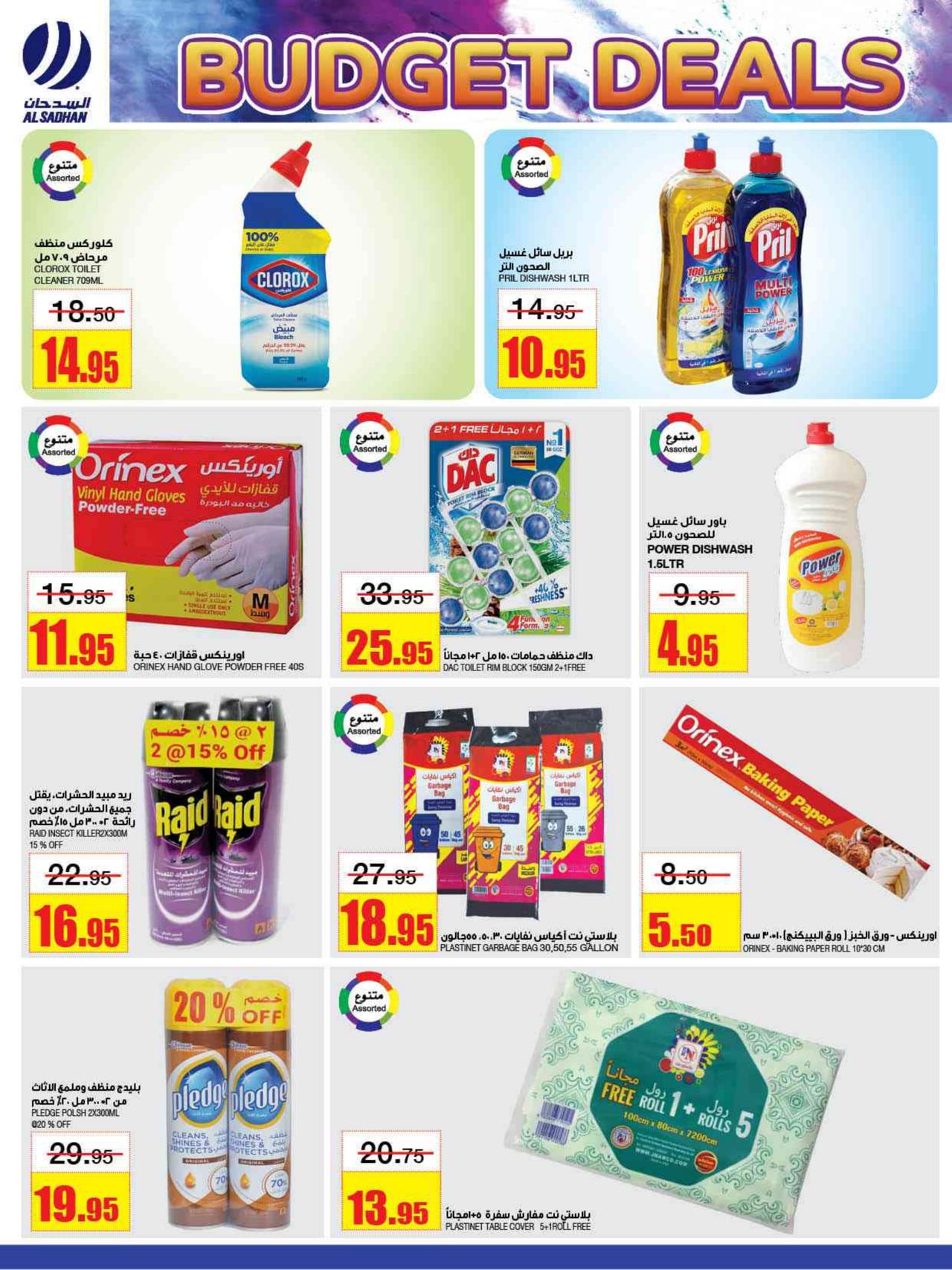 BUDGET DEALS