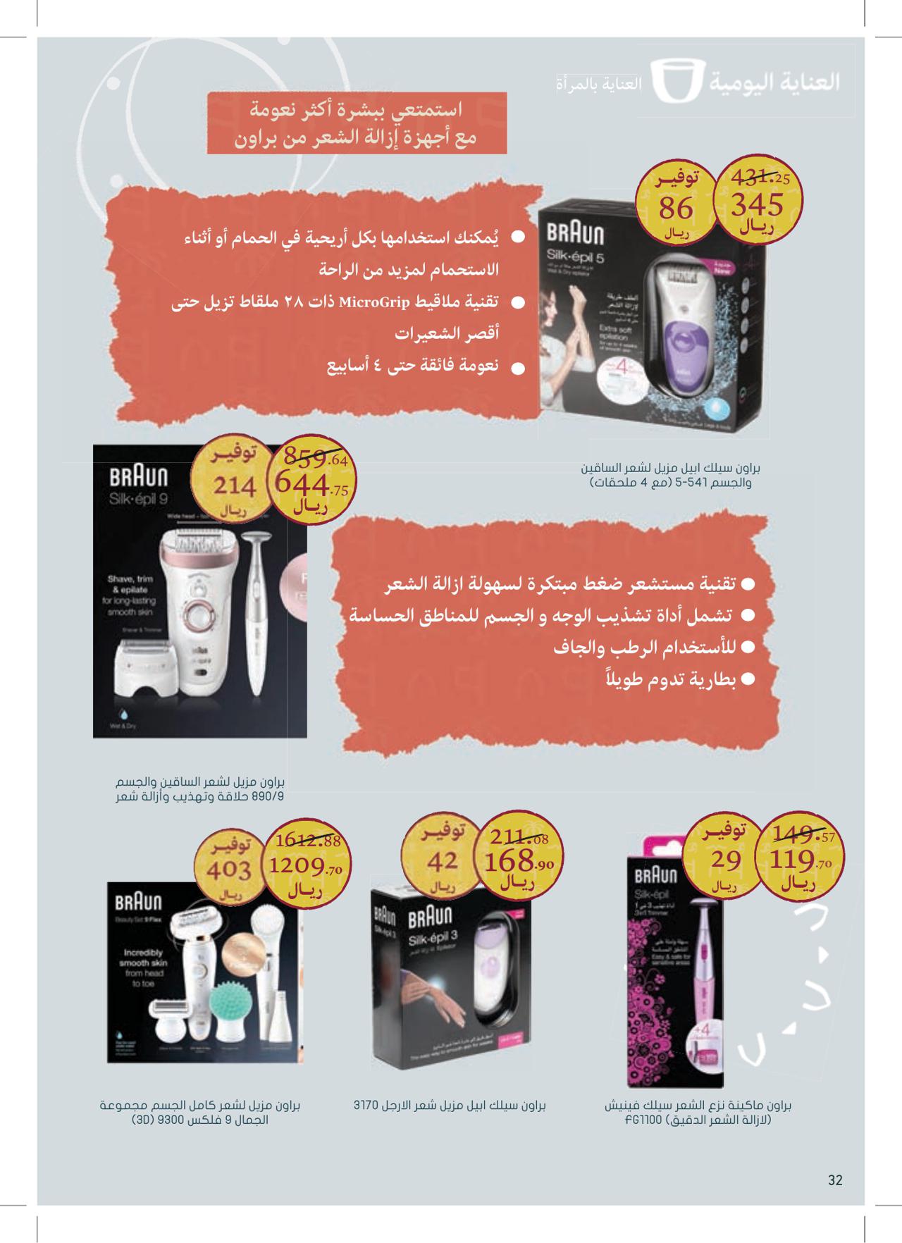 يوم بدينا ثلاثة قرون من العز والفخر
