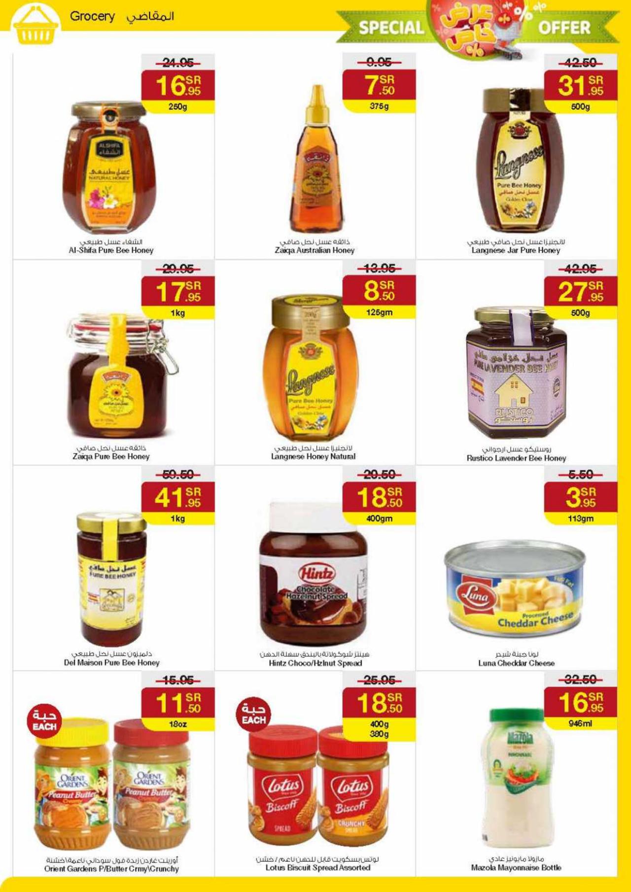 special offers