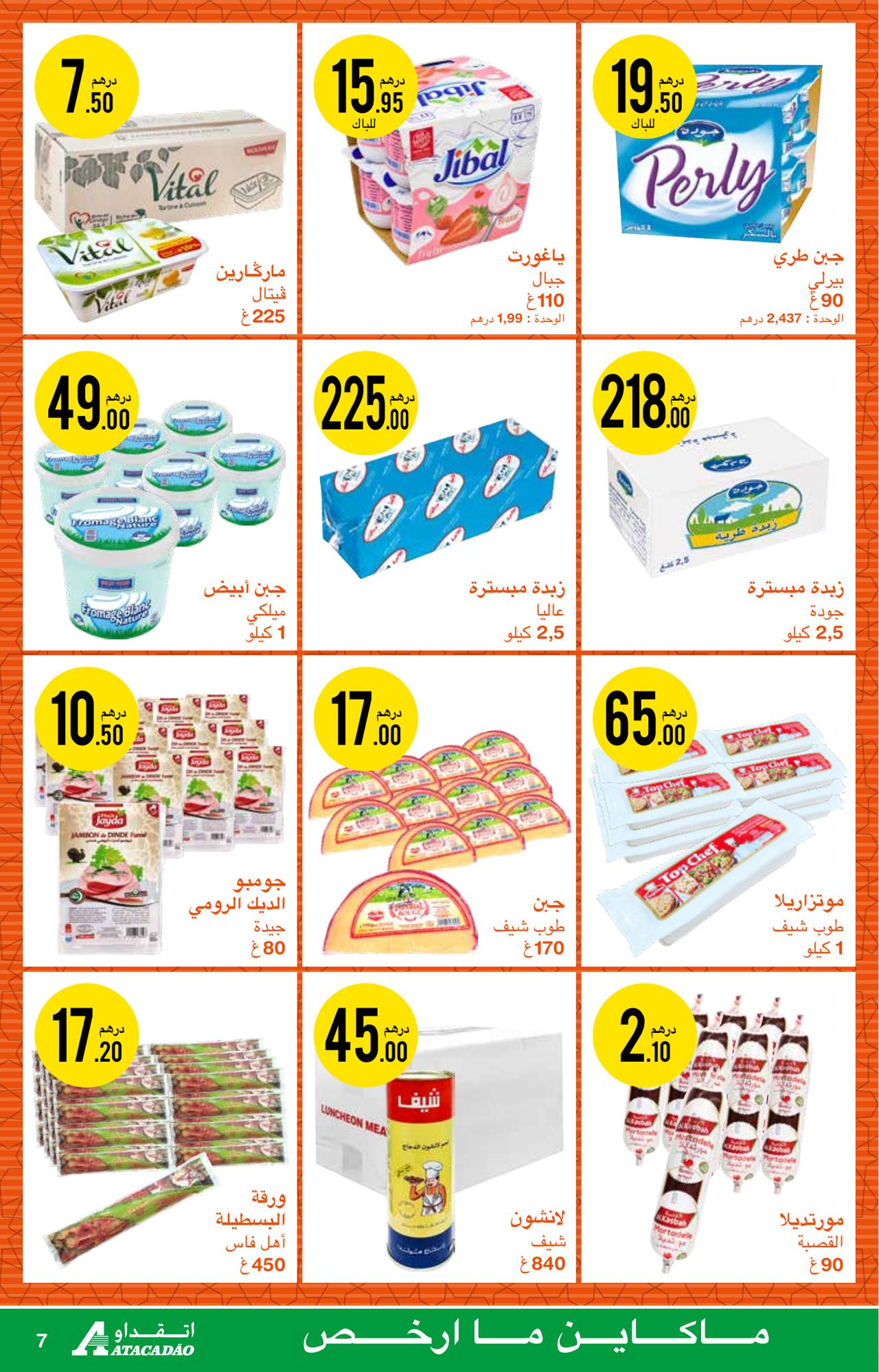 Ramadan Kareem