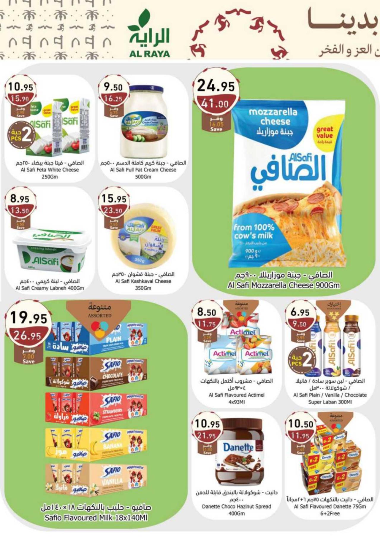 Saudi Founding Day