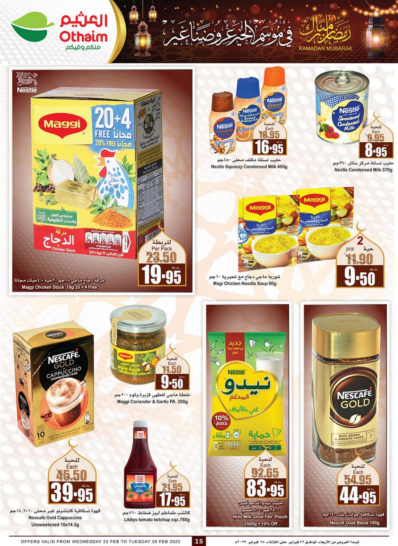 Ramadan Kareem