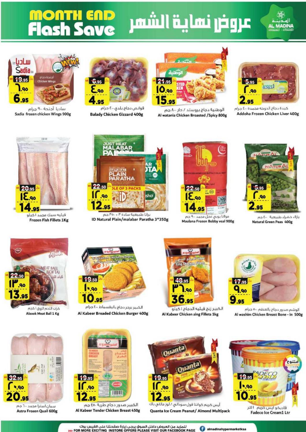 MONTH END OFFERS
