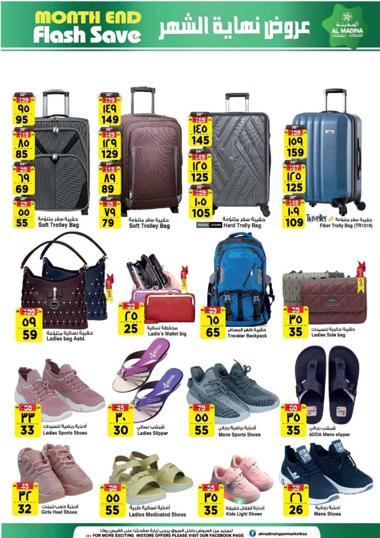 MONTH END OFFERS