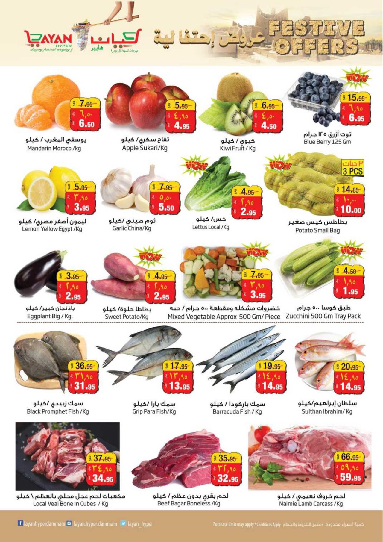 FESTIVE OFFERS