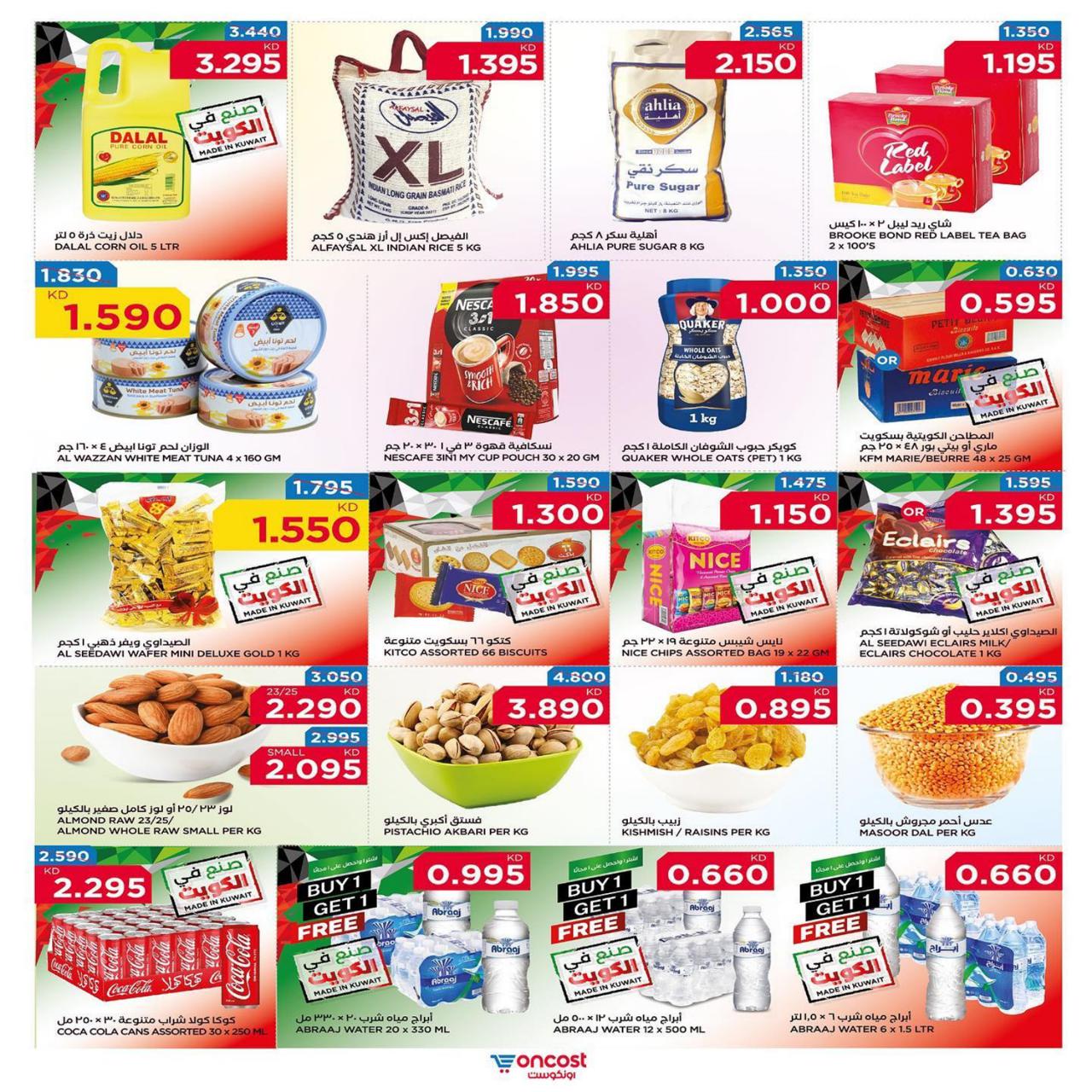 KUWAIT NATIONAL DAY OFFERS