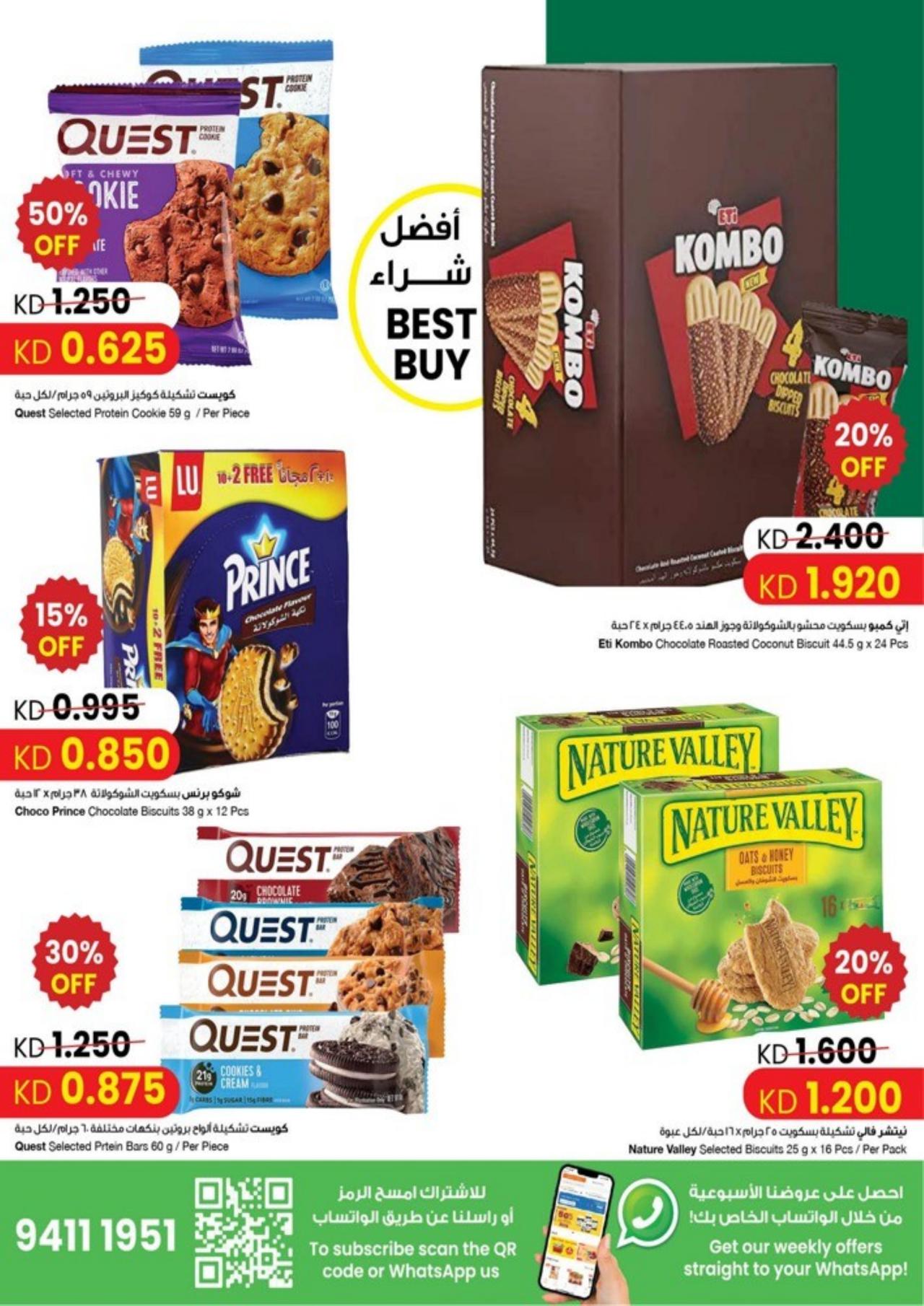 اليوم الوطني الكويت