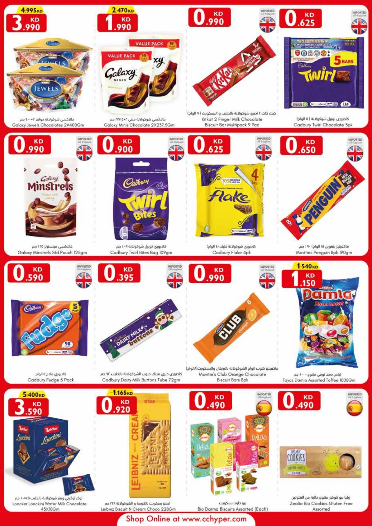 KUWAIT NATIONAL DAY OFFERS