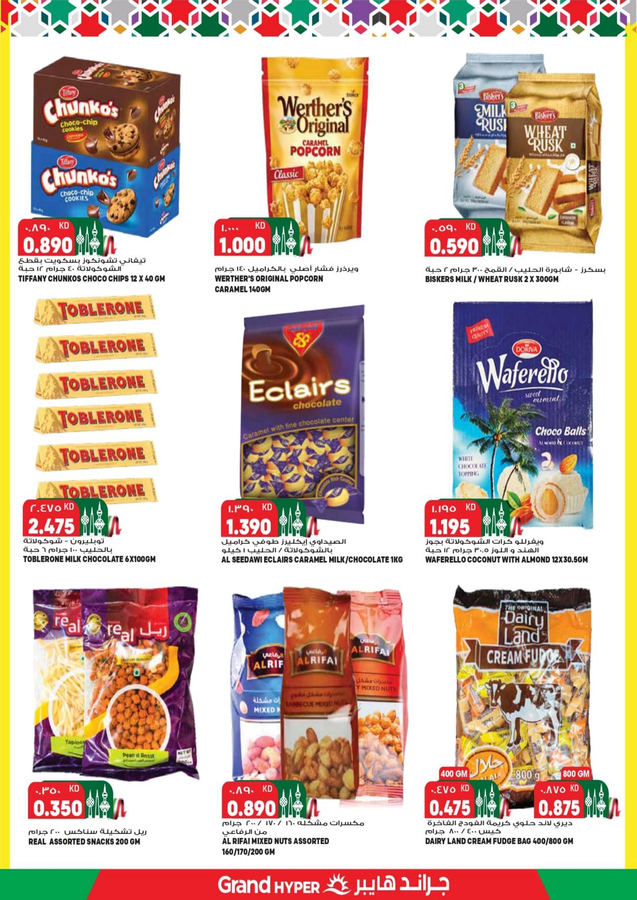 HALA DEALS