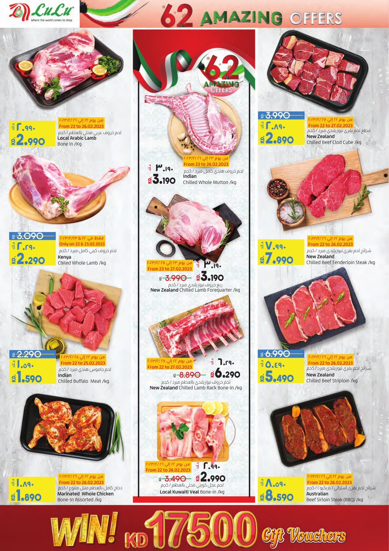 AMAZING OFFERS