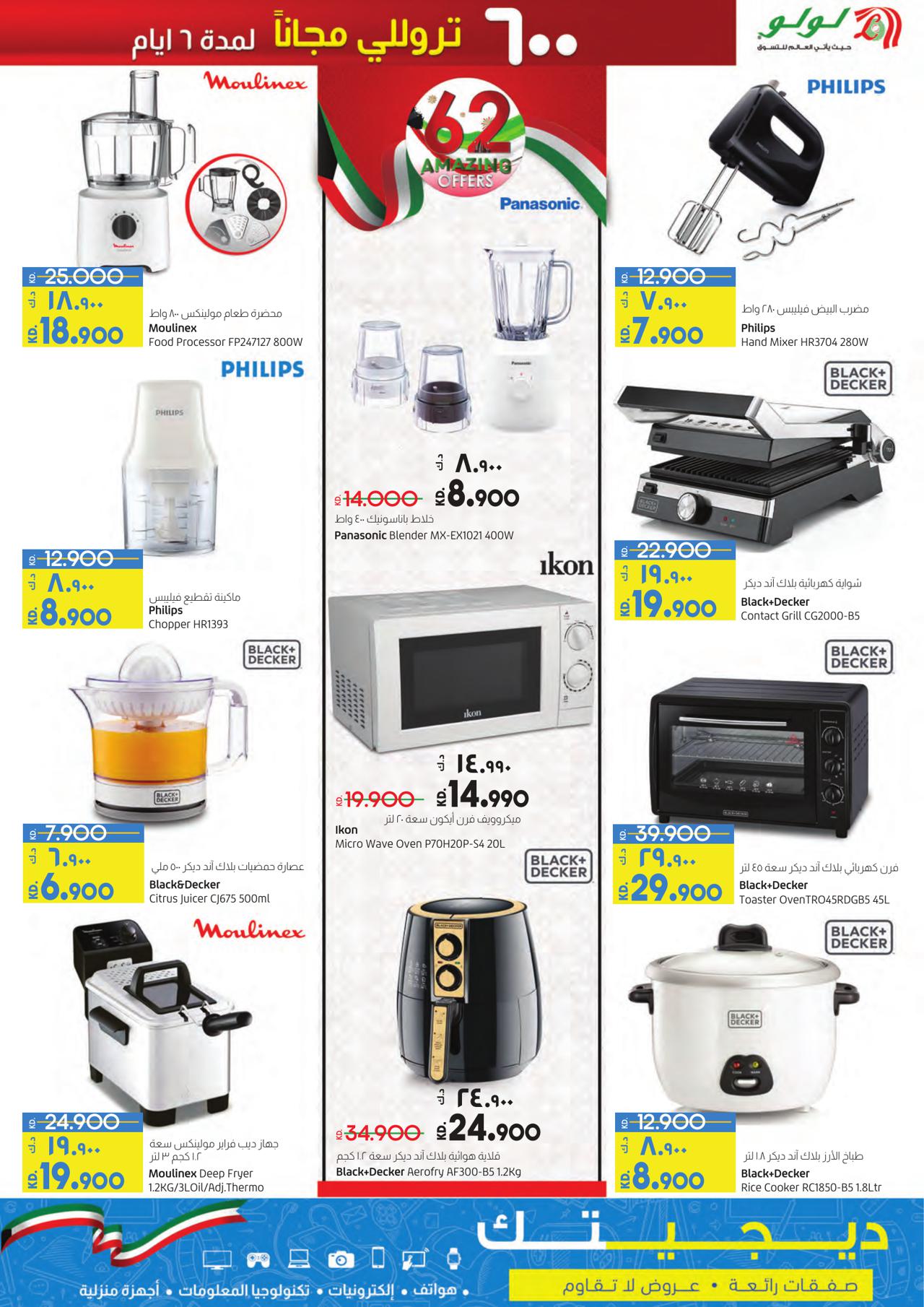 AMAZING OFFERS