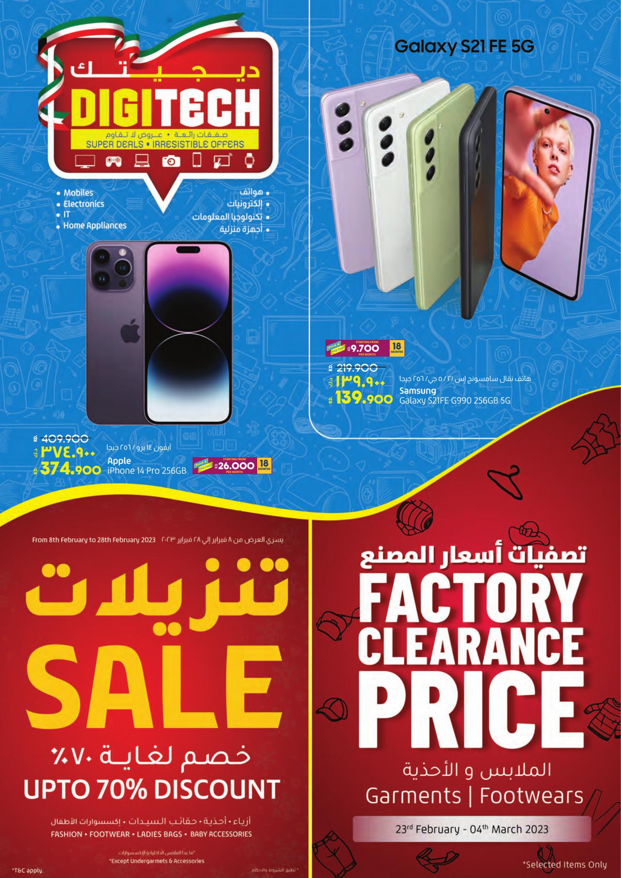 AMAZING OFFERS