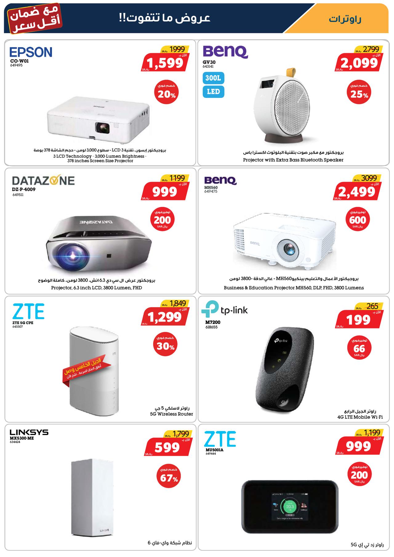 MEGA SALE