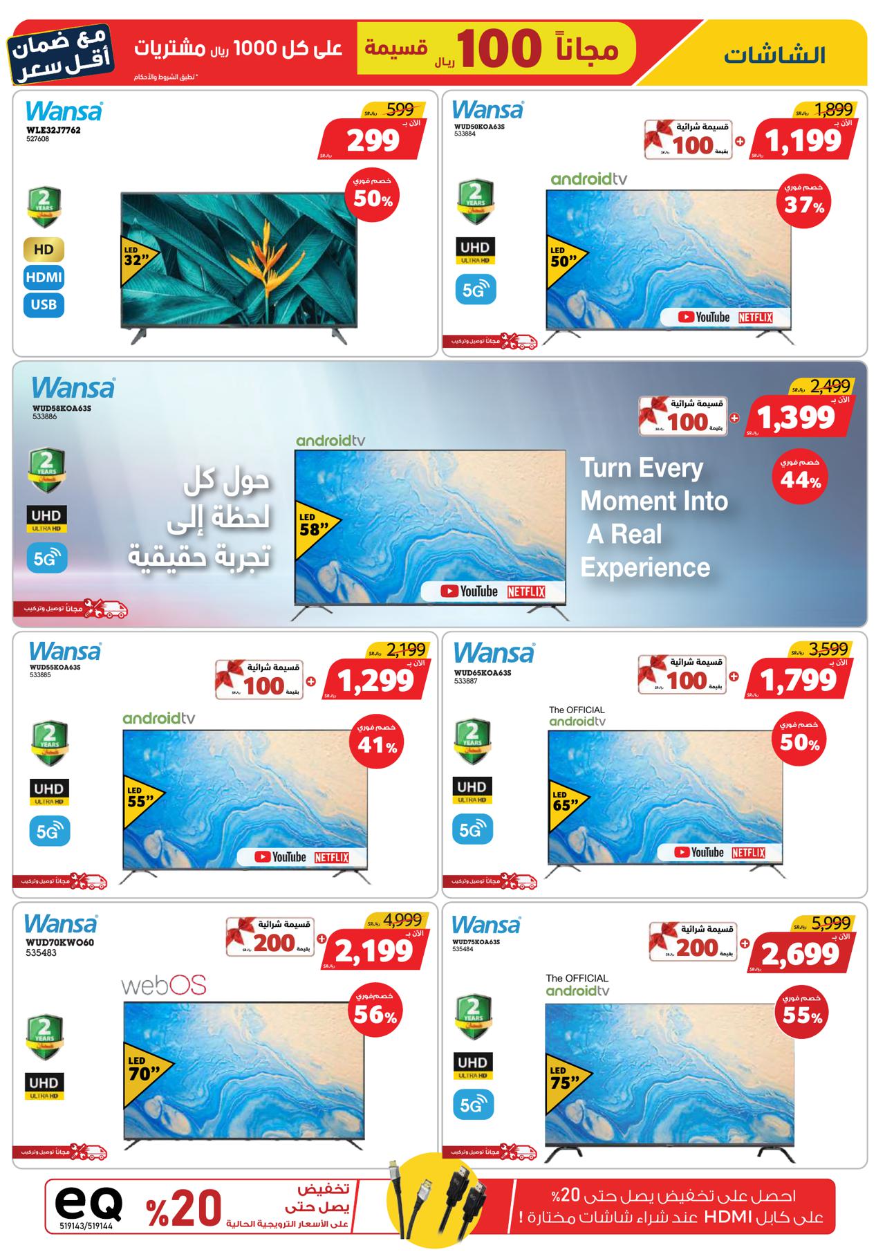 MEGA SALE