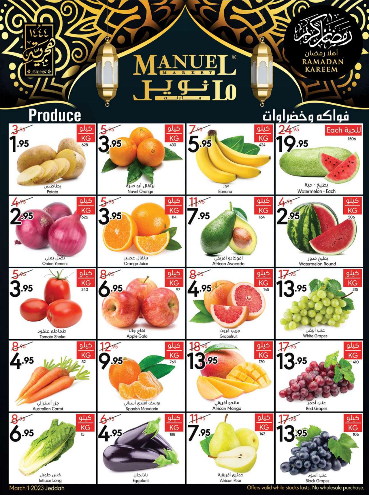 Ramadan Kareem